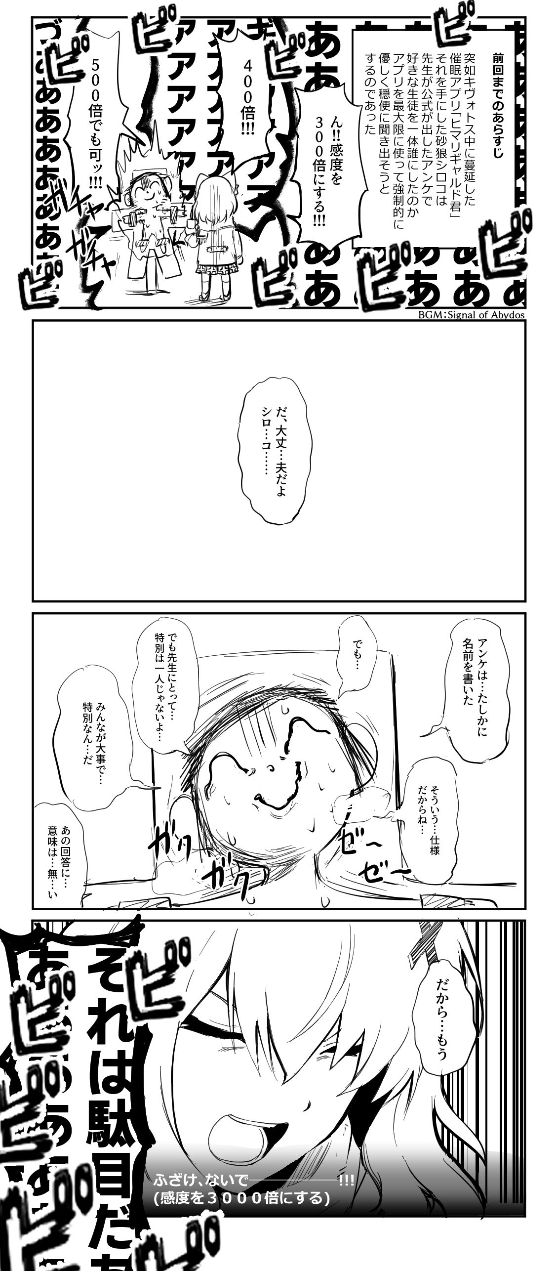 关于喜欢的学生有过不赞同的经历呢…插画图片壁纸