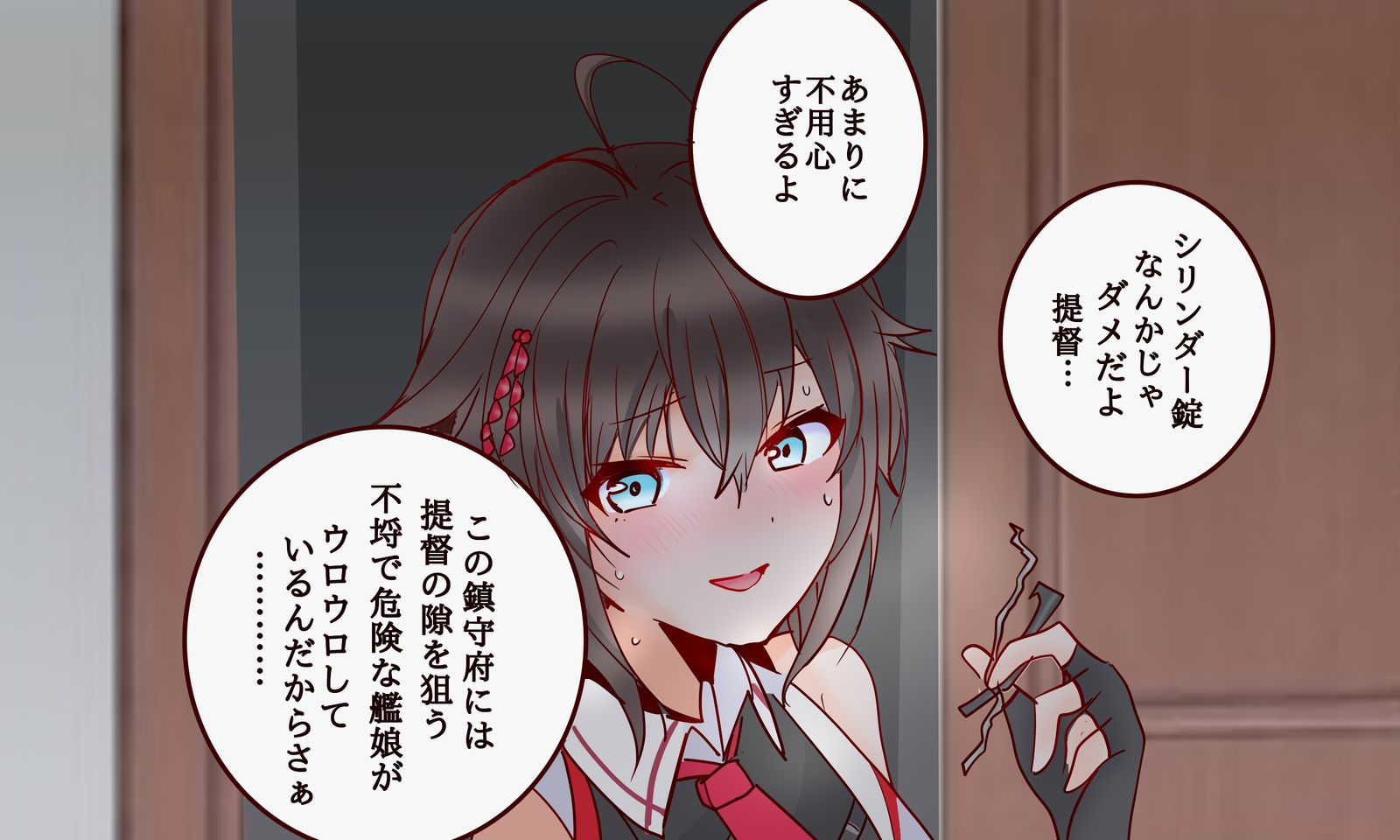 担心肮脏危险的舰娘入侵的入侵者插画图片壁纸