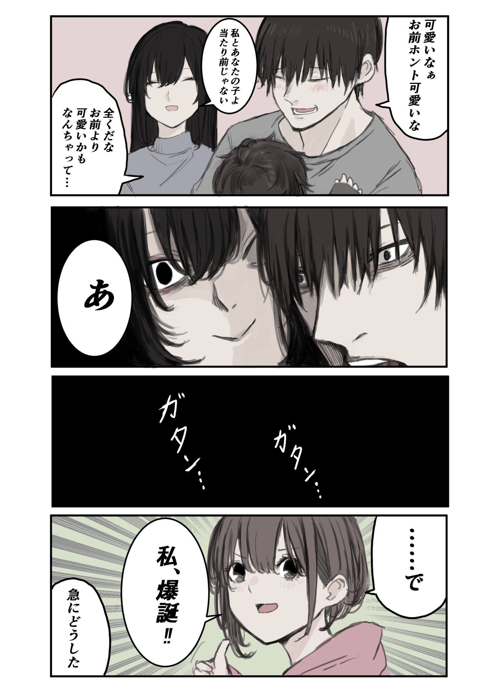 扳机插画图片壁纸