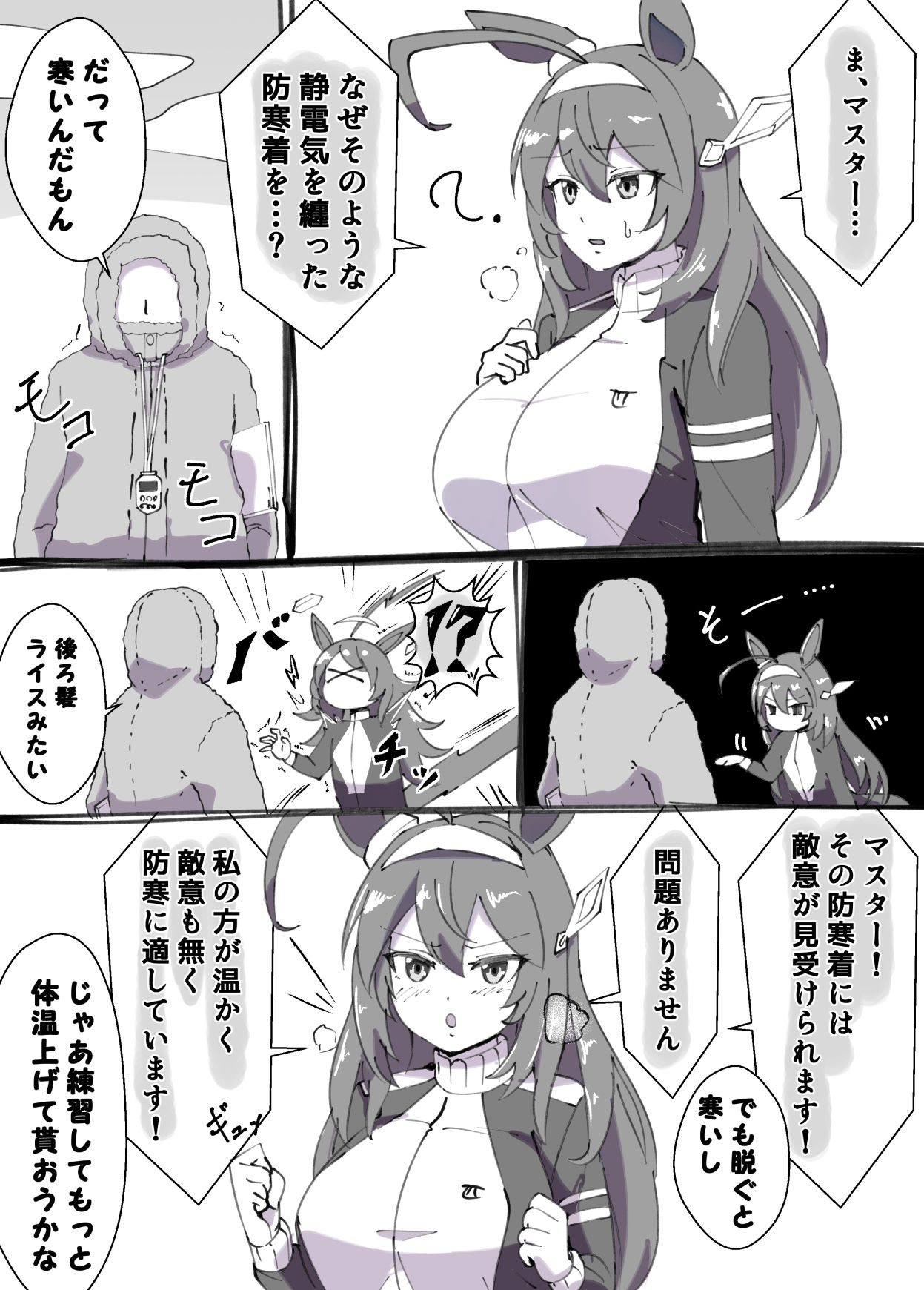 波本和防寒服-马娘赛马娘美浦波旁