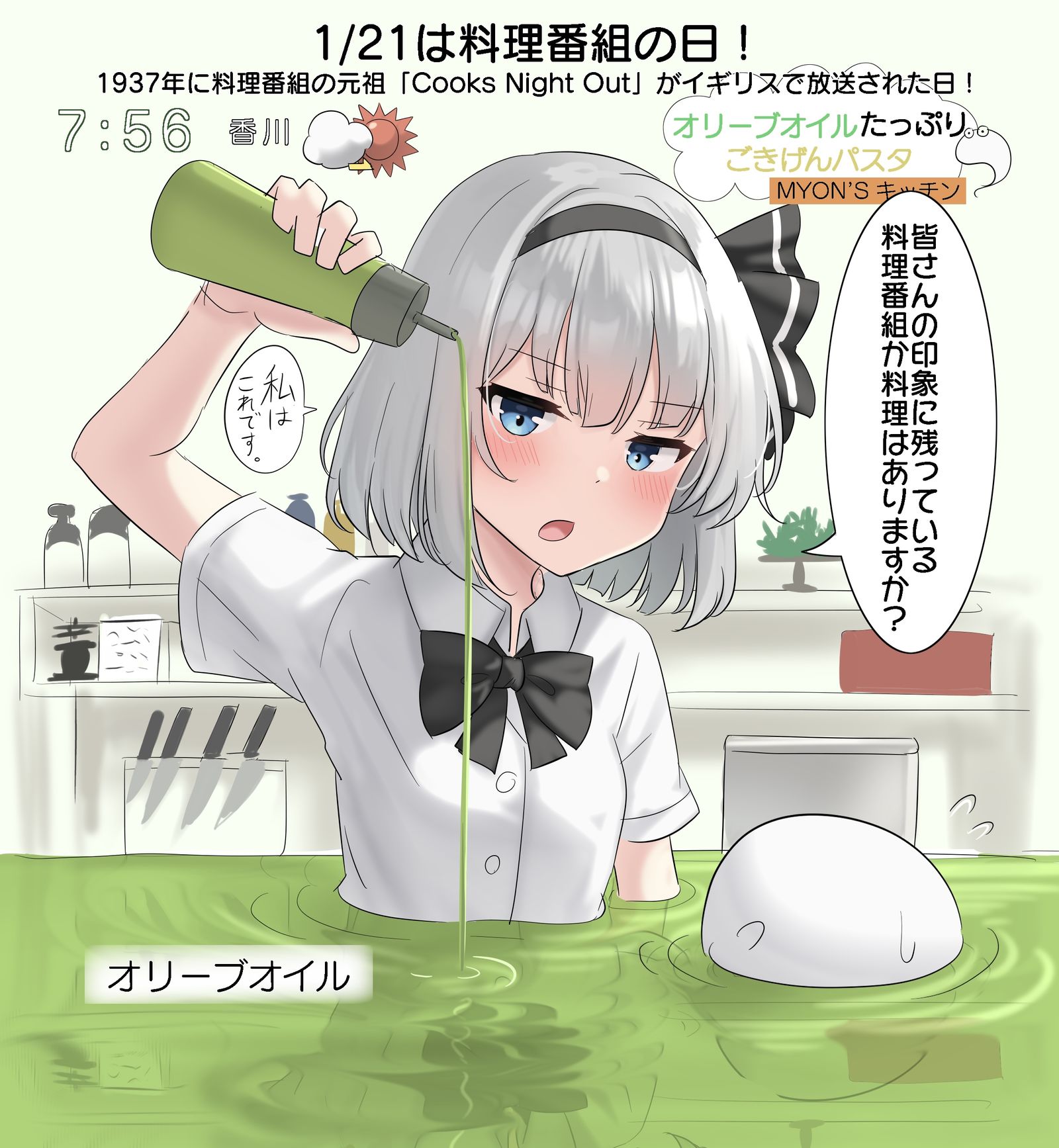 1/21是料理节目的日子！插画图片壁纸