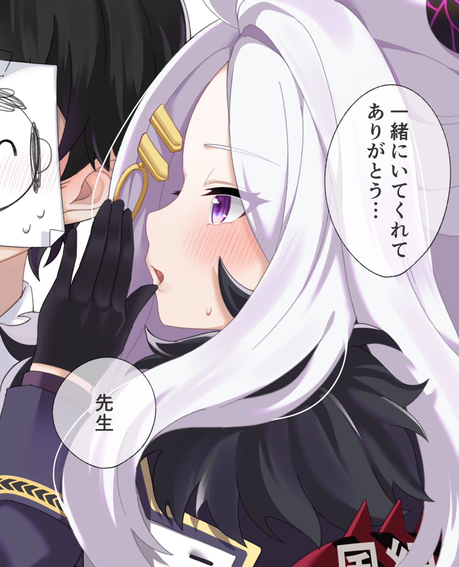 想被小希娜私语