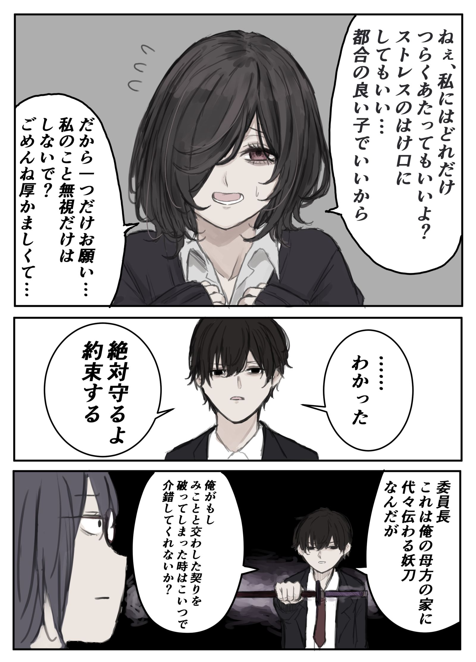 約束