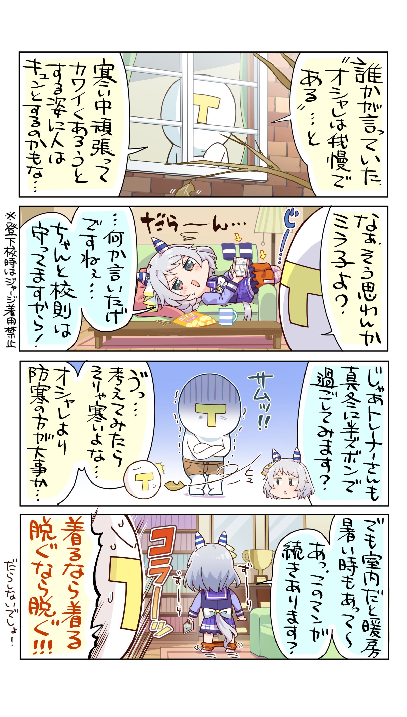 时尚是忍耐！