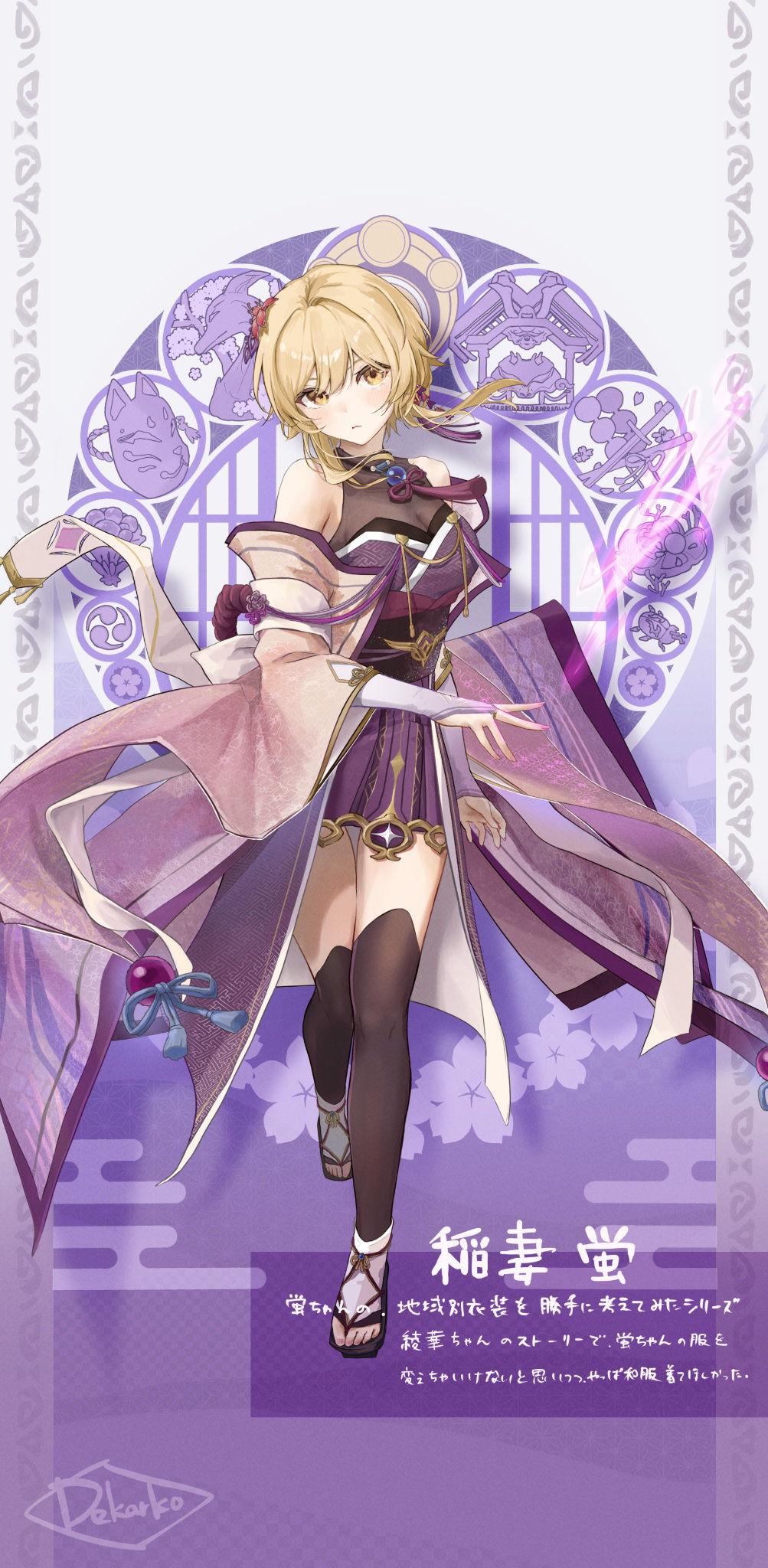 萤火虫闪电服装if插画图片壁纸