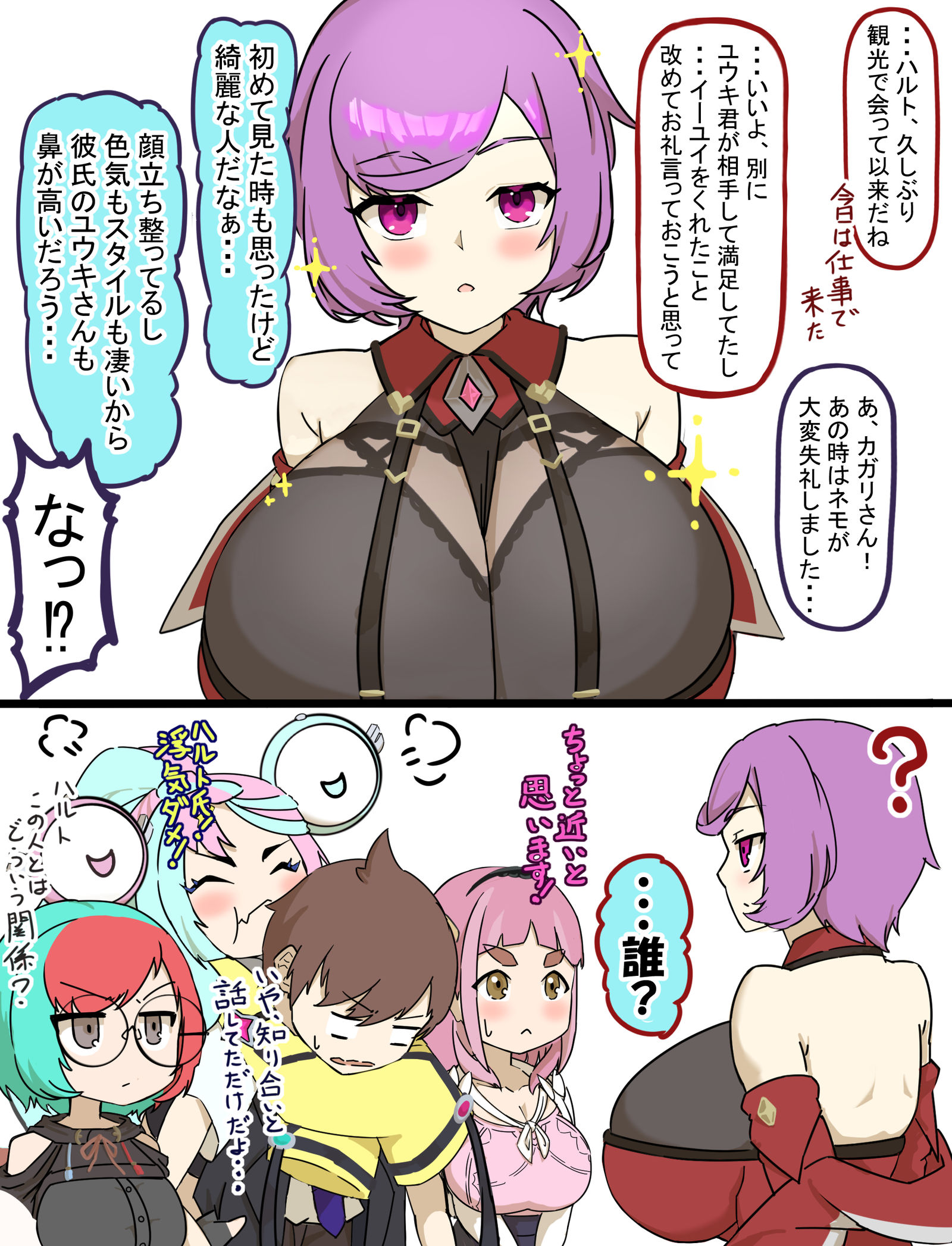 警戒卡加利几年后的按钮和南杰莫和塔罗插画图片壁纸