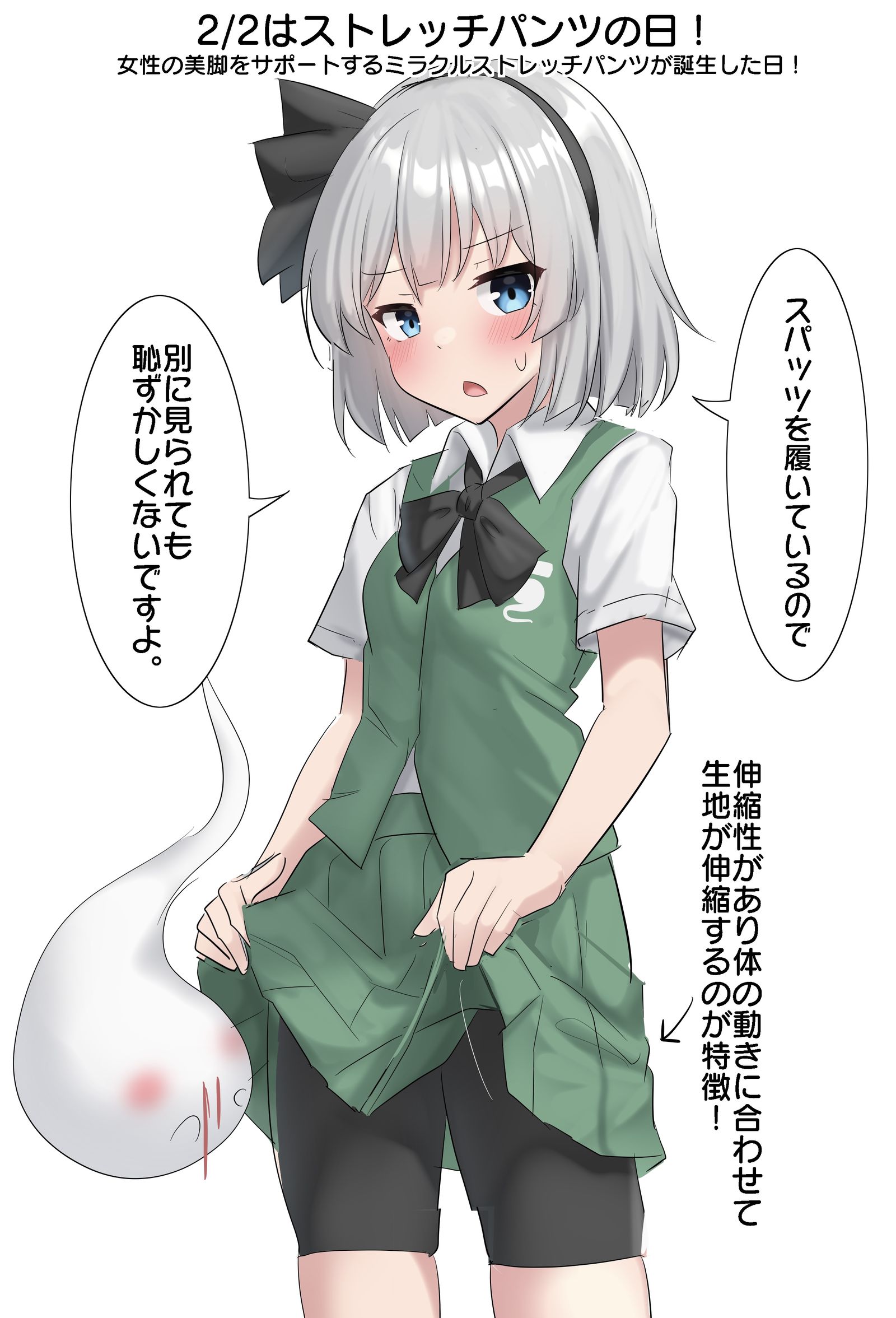 2/2是伸展运动短裤的日子！插画图片壁纸