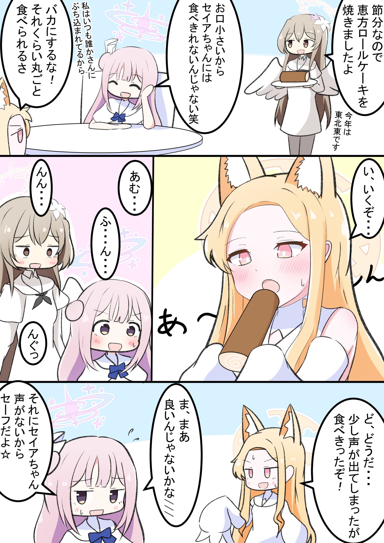 节分与性感
