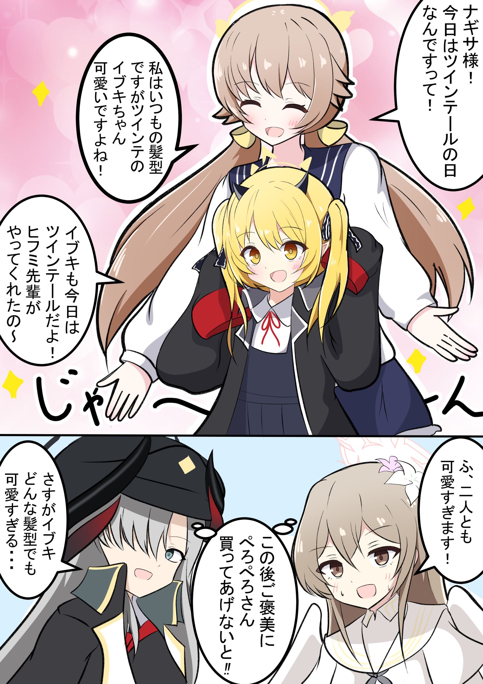 双马尾日插画图片壁纸