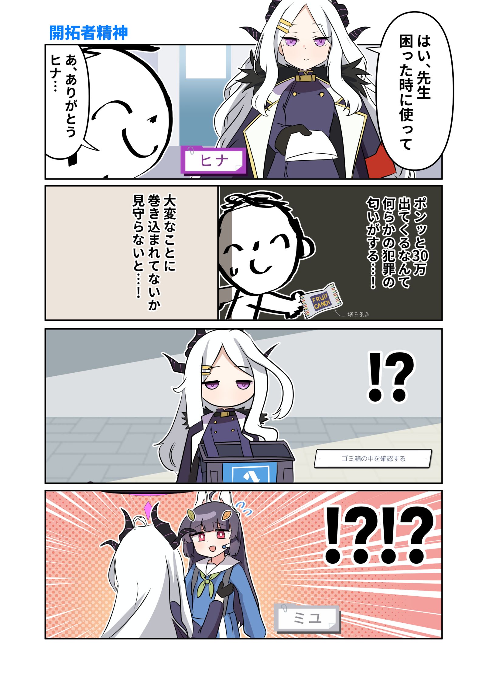 宝儿漫画1731