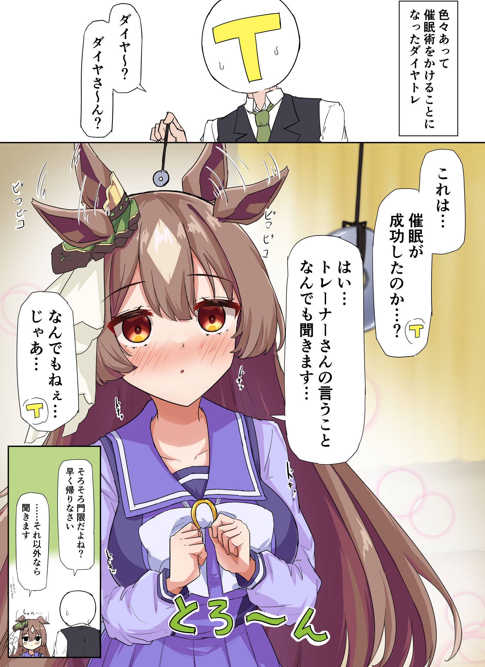 什么都听的钻石