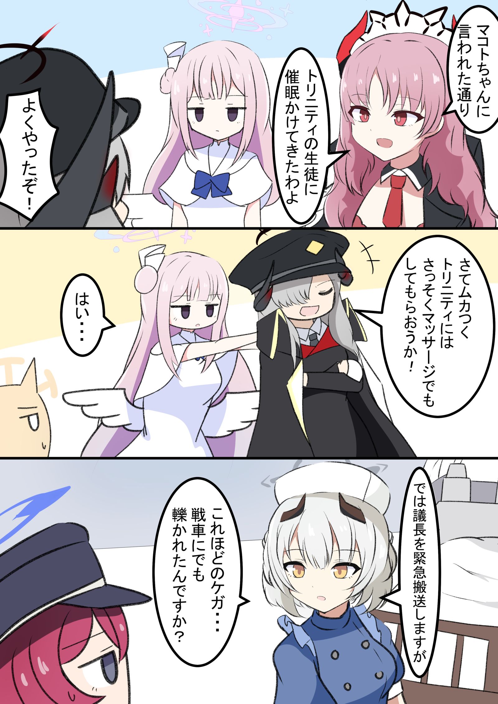 催眠马可和米卡