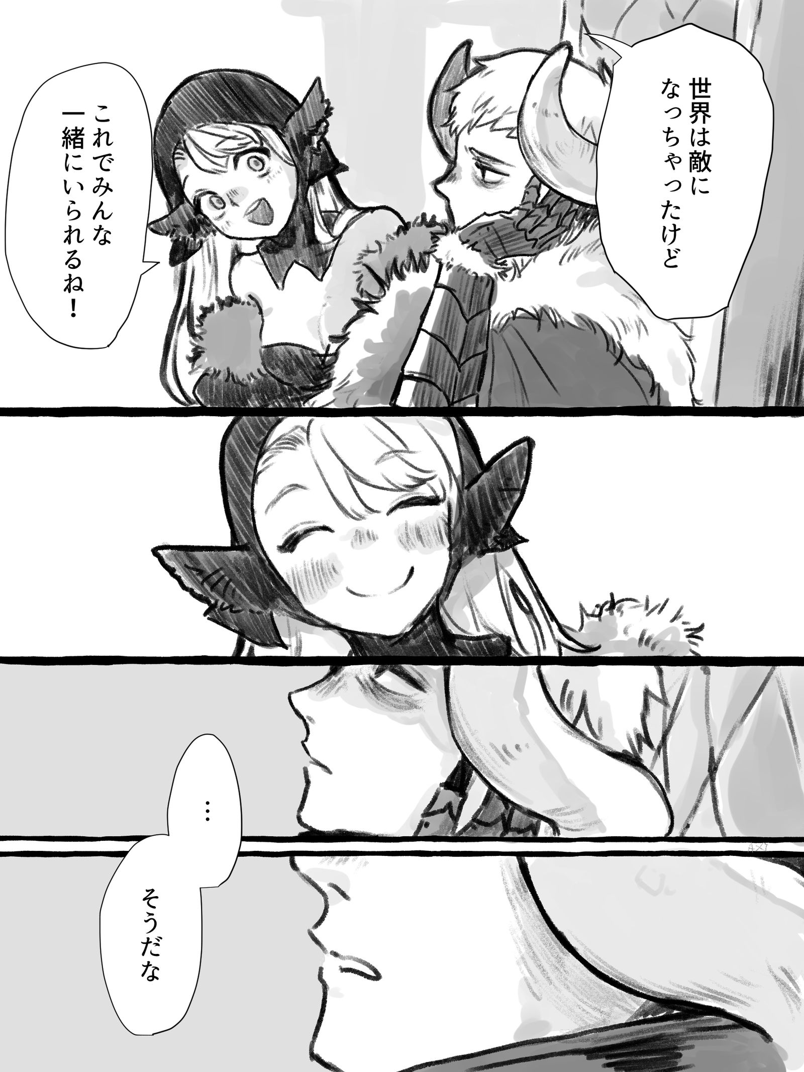 ※魔王莱奥斯