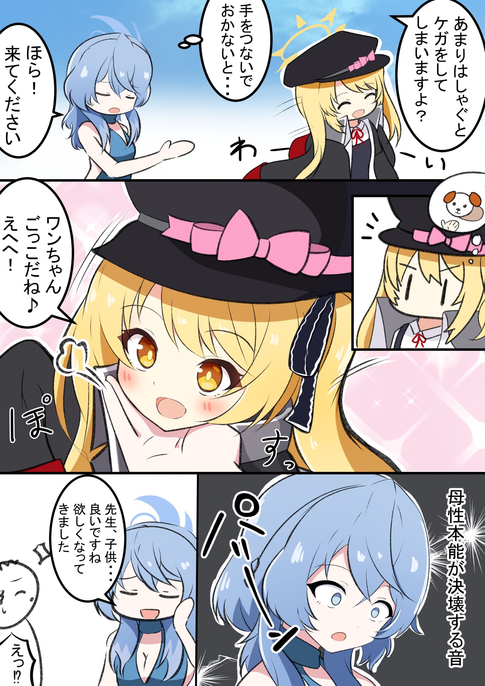 伊布基、阿科和狗插画图片壁纸
