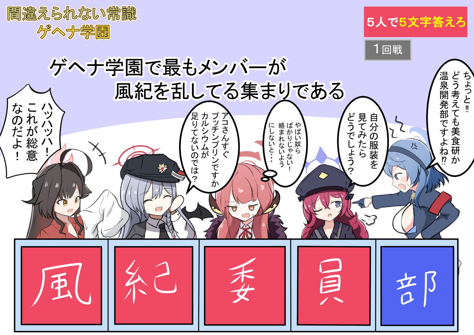 盖赫纳和某节目帕罗
