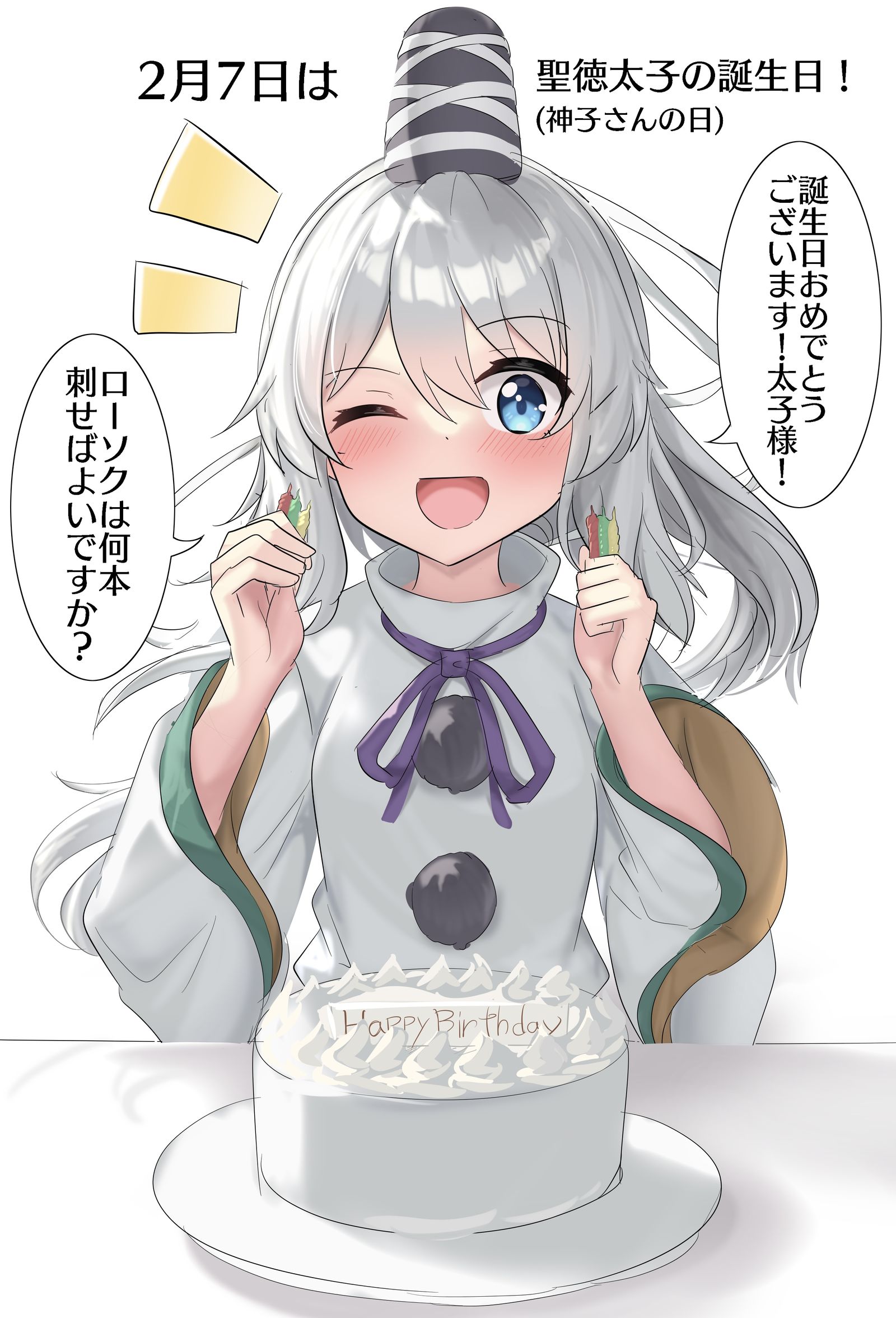 2/7是圣德太子的生日！插画图片壁纸