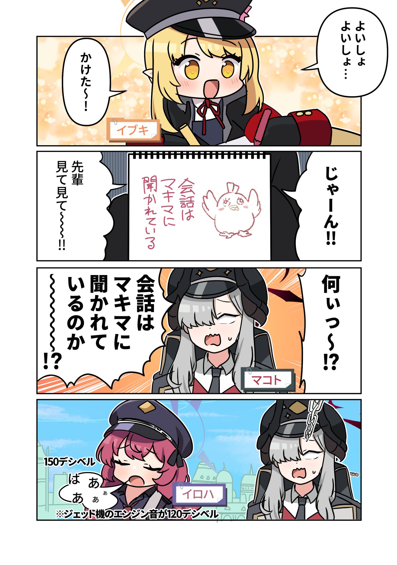 宝儿漫画1735插画图片壁纸