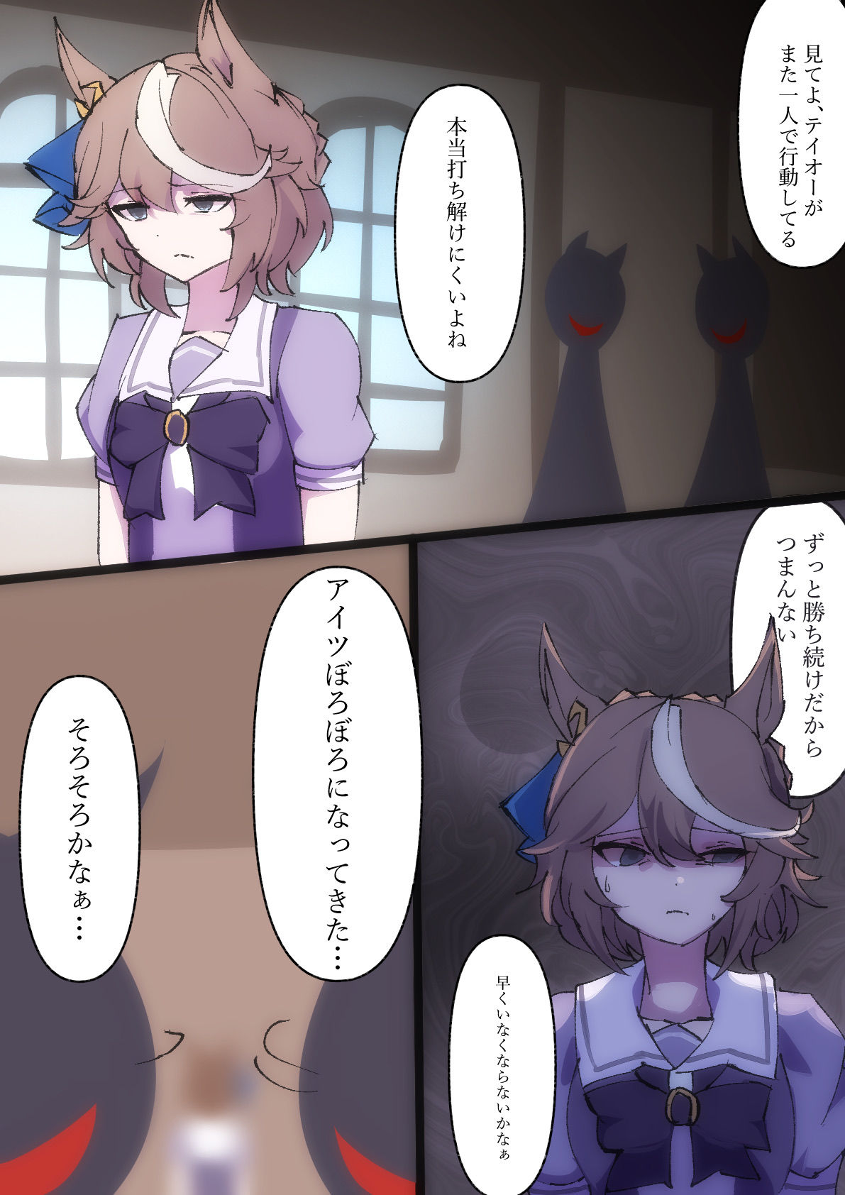陰口