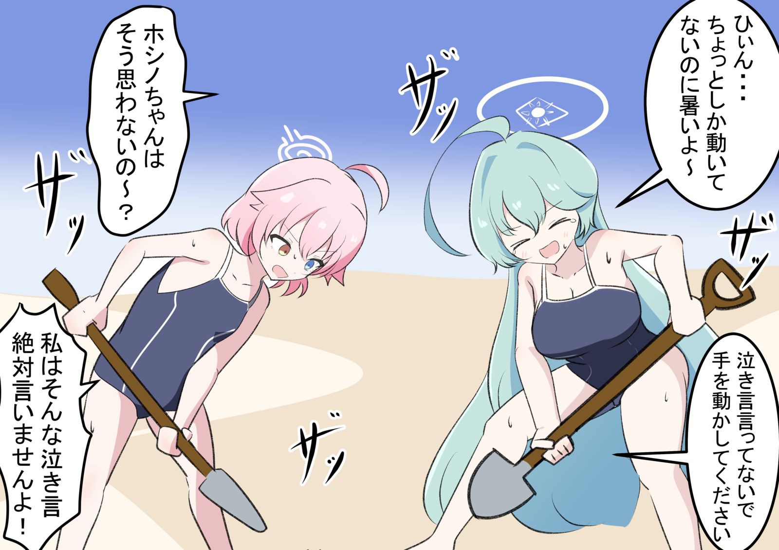 霍西诺和优美前辈