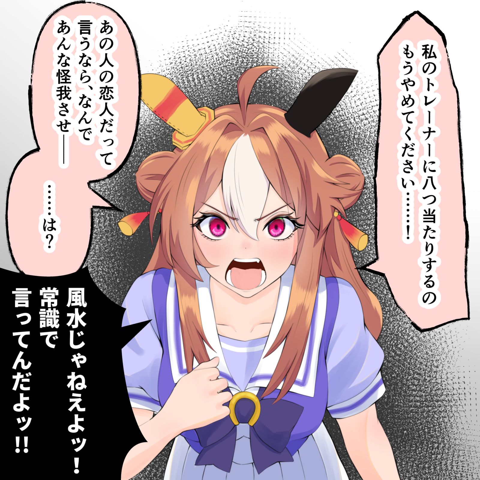 马娘冠军赛-马娘コパノリッキー(ウマ娘)