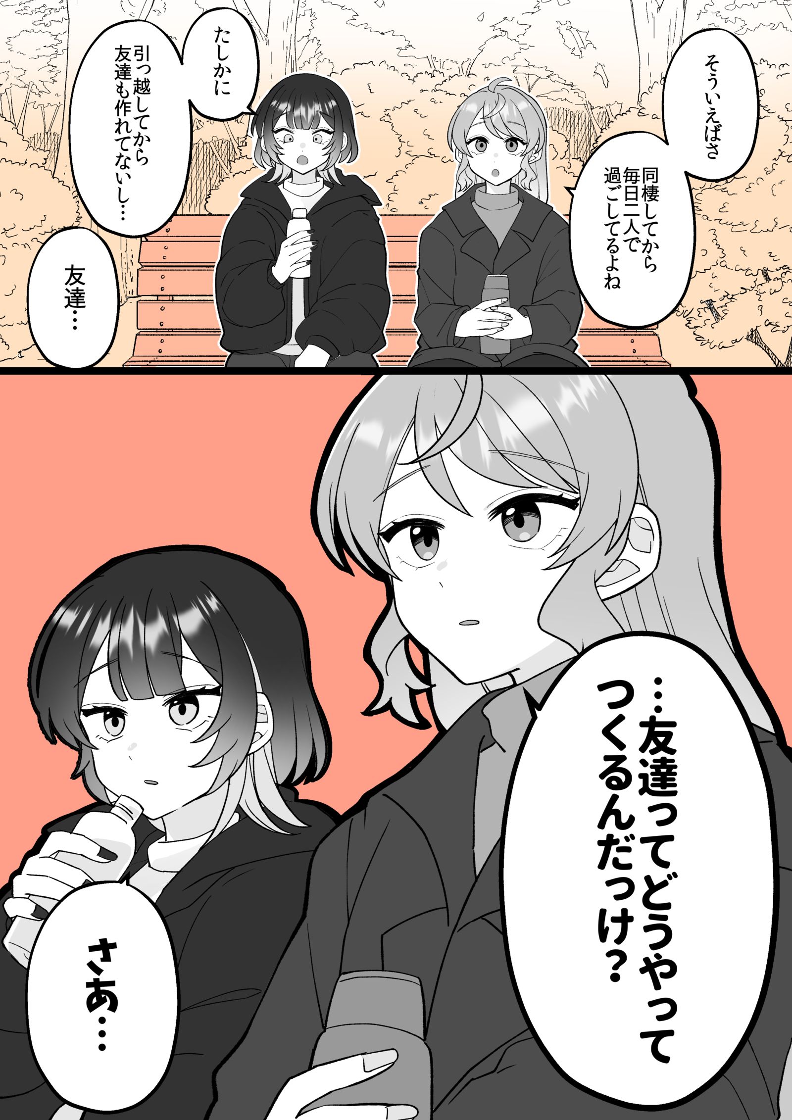 【小春和凑】桃田插画图片壁纸