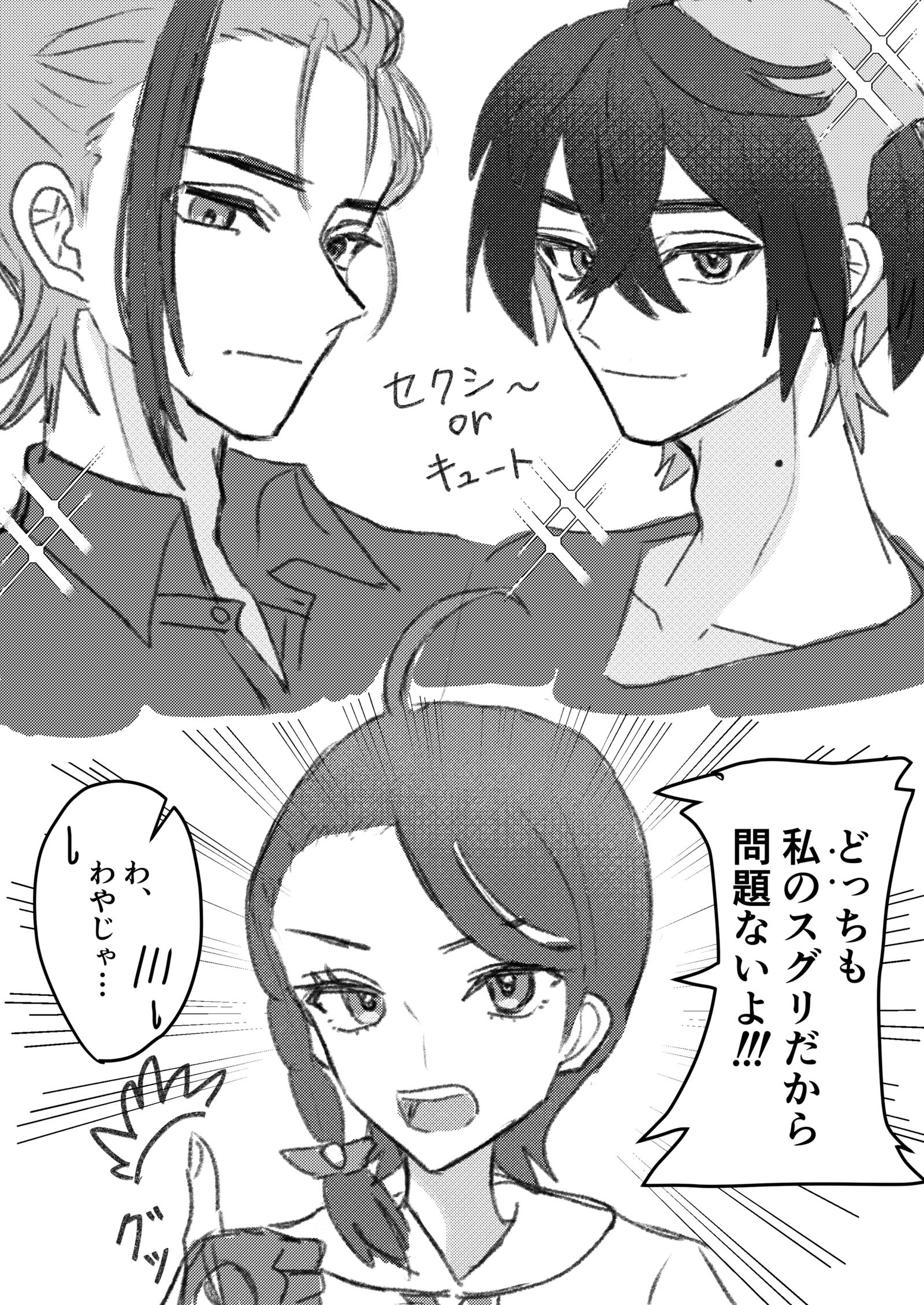 苏格阿奥+春泽总结插画图片壁纸