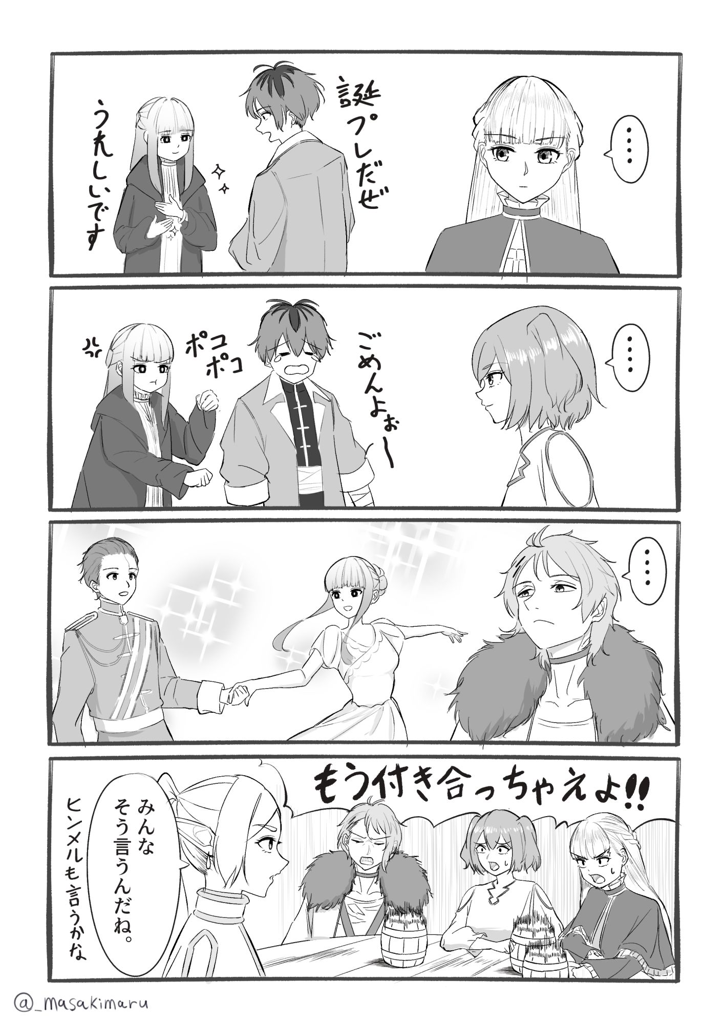 已经交往了吧插画图片壁纸