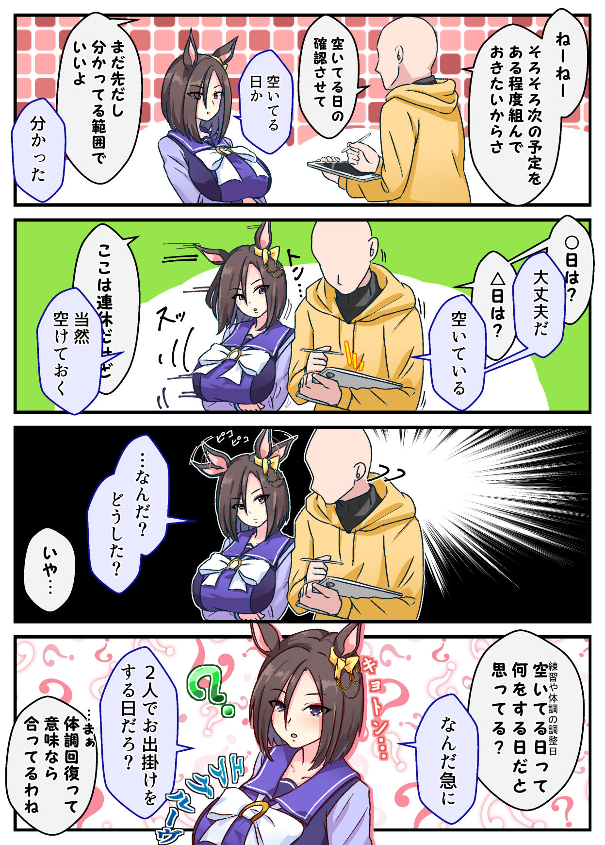 女皇和空闲的日子插画图片壁纸