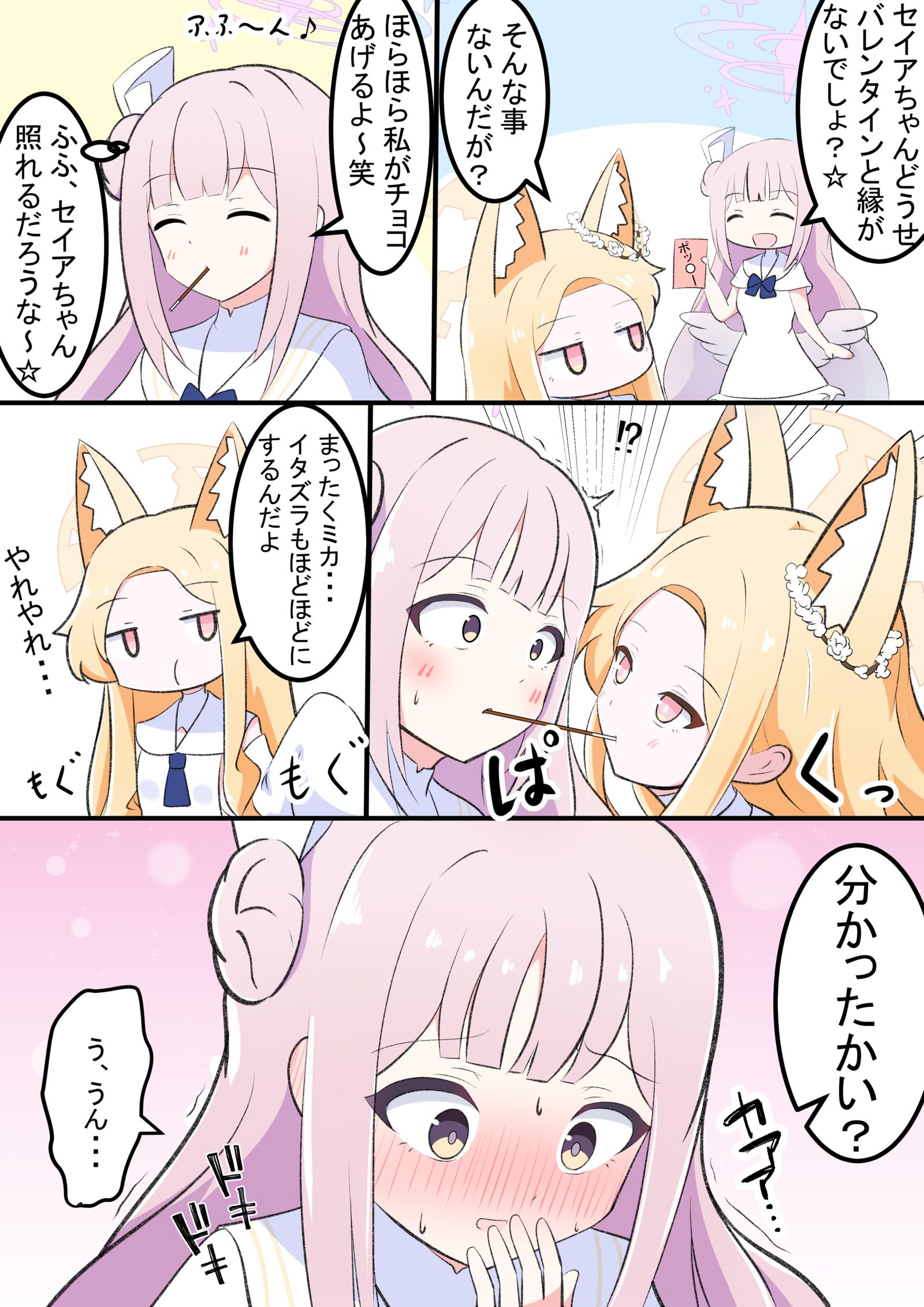 米卡和情人节插画图片壁纸