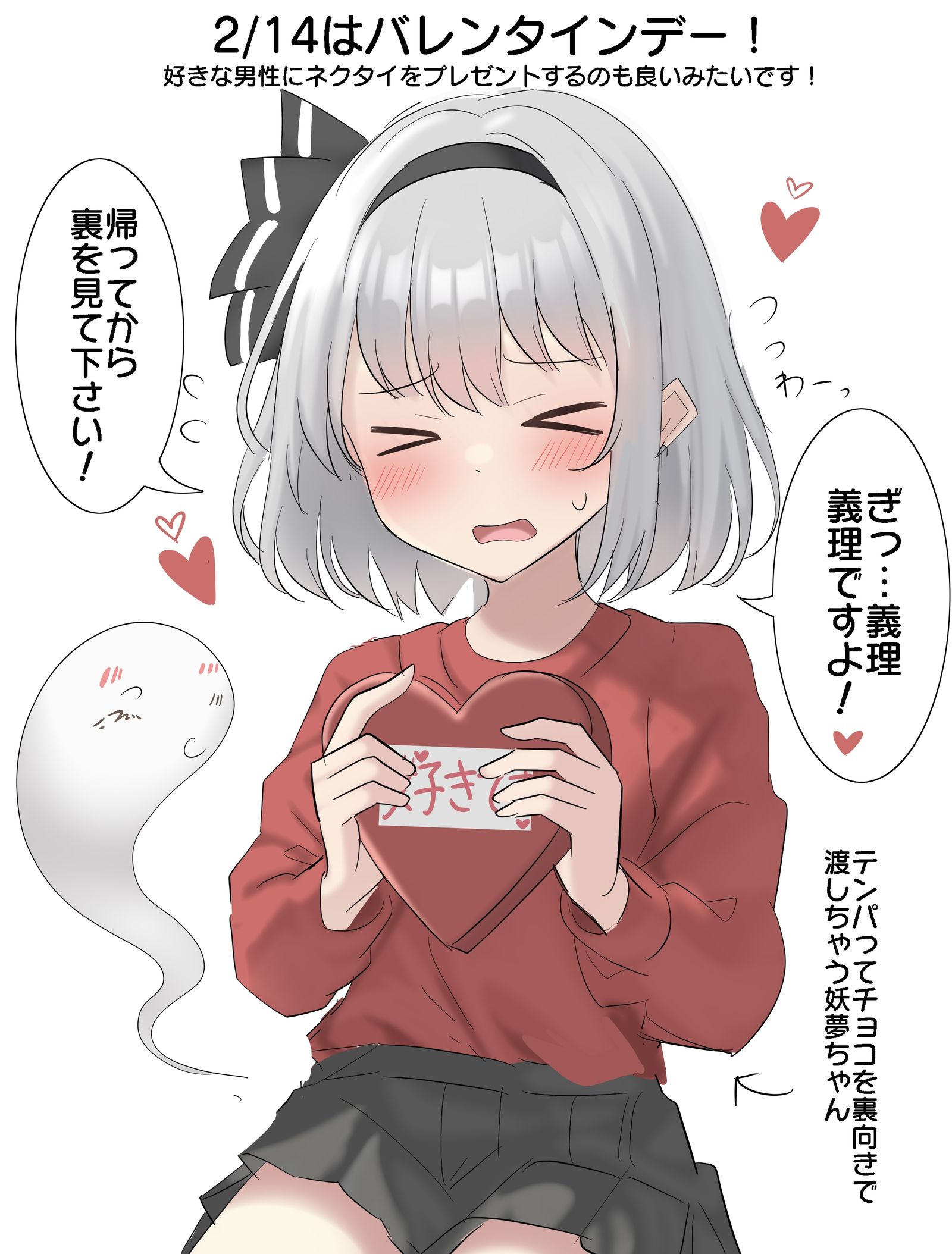 2月14日是情人节！插画图片壁纸