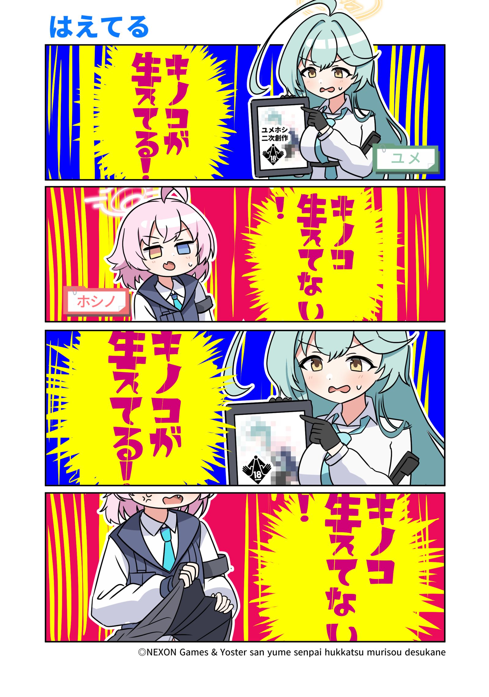 日本漫画