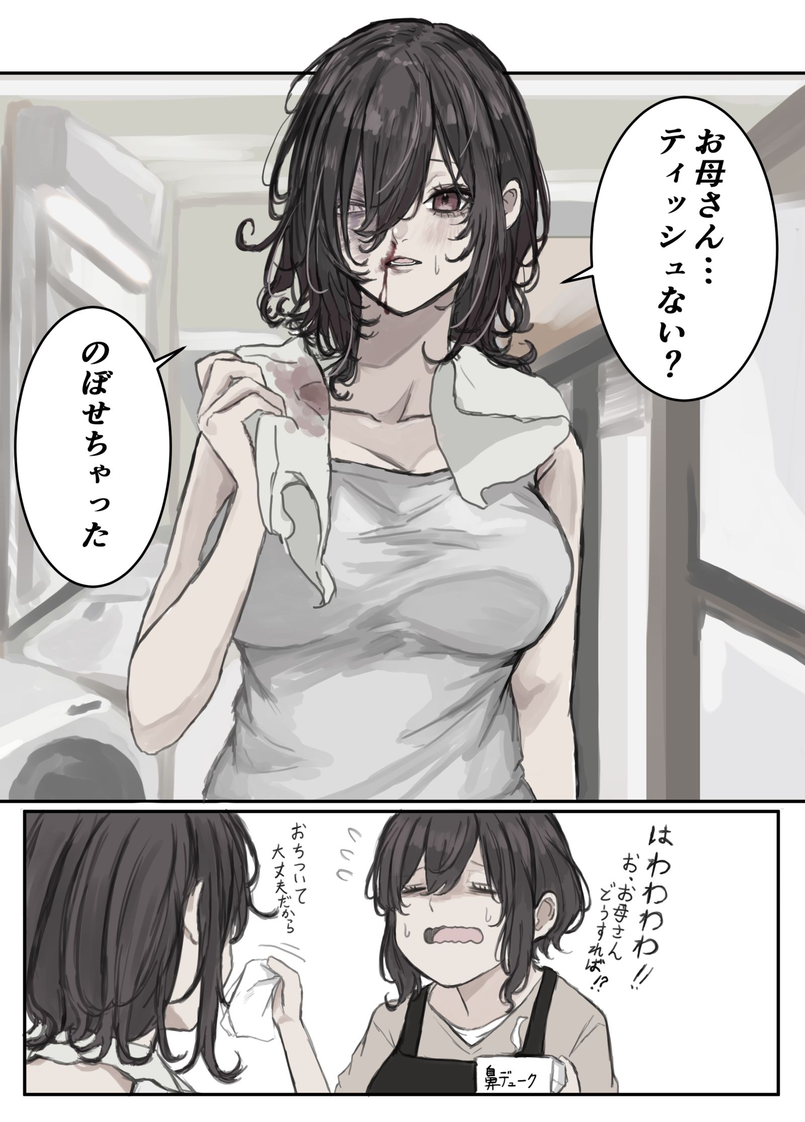 洗完澡流鼻血插画图片壁纸