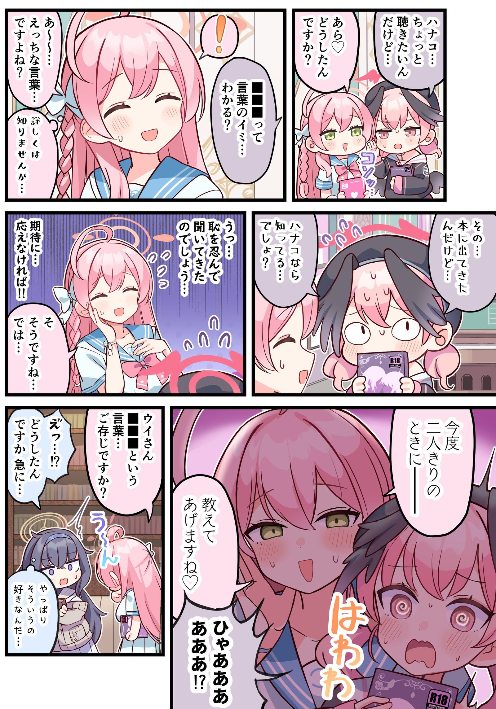 小春和■■■插画图片壁纸