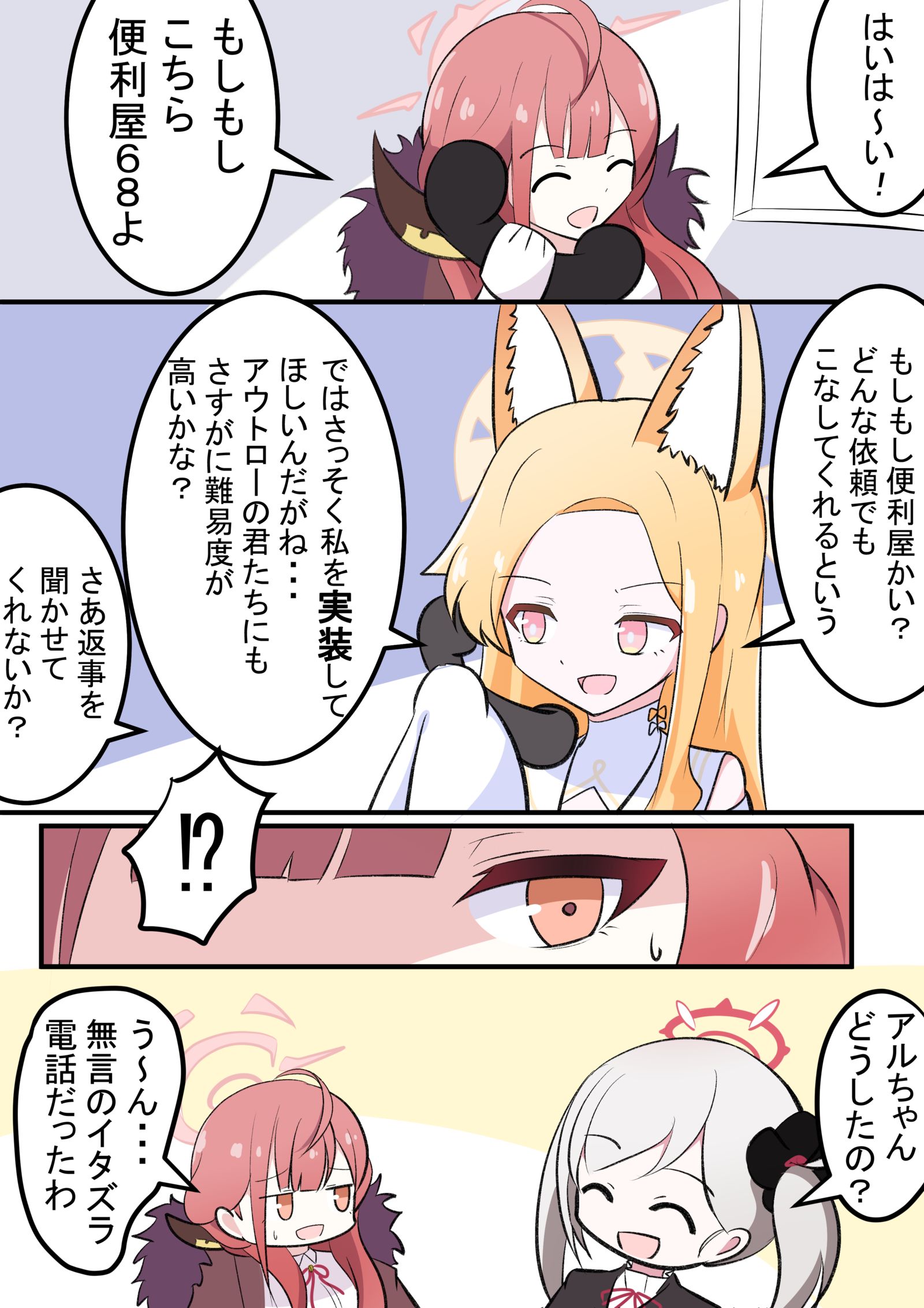 委托便利店的塞亚
