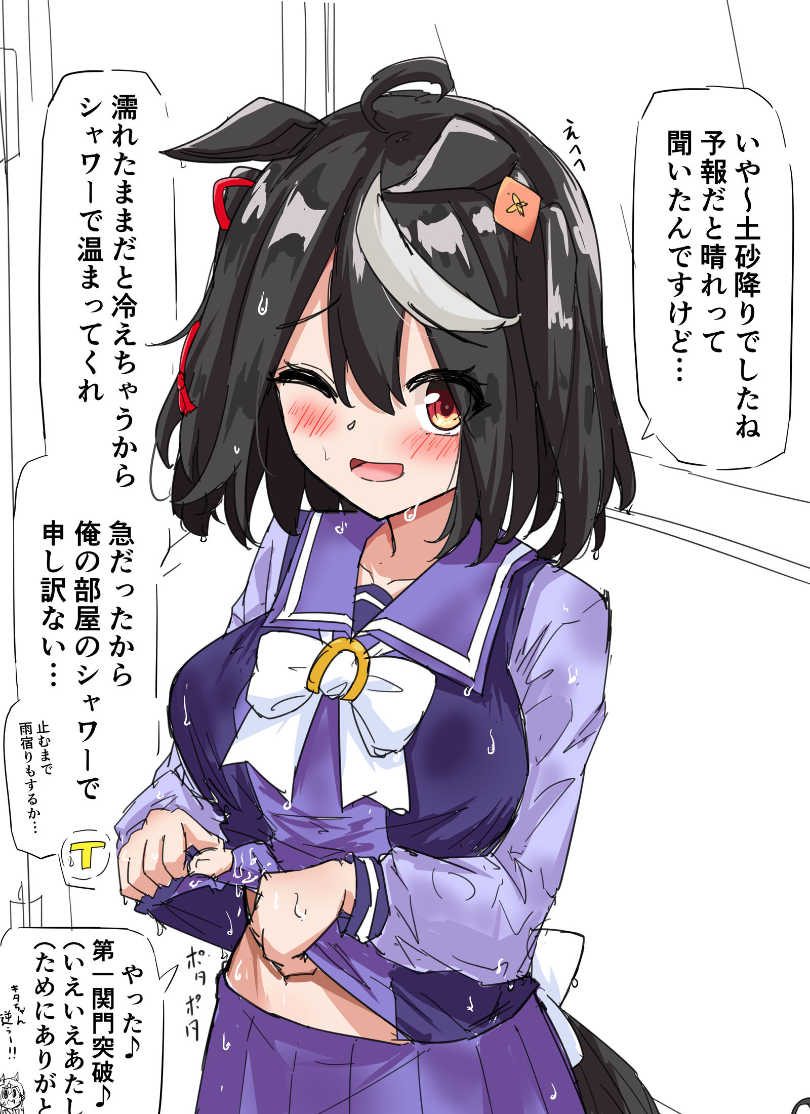 湿透的小朋友