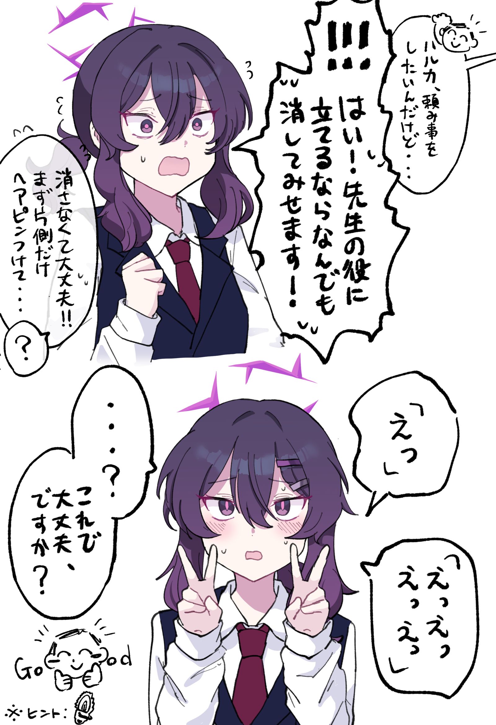 西装伊草哈尔卡和东山可可豆的亲和性插画图片壁纸