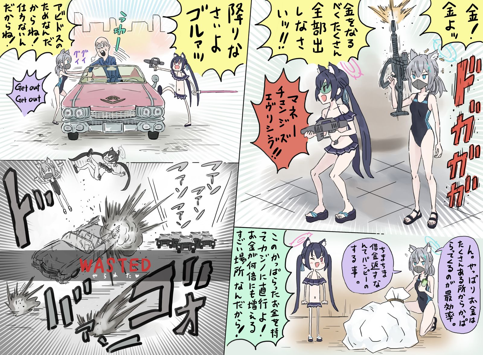 大轿车-碧蓝档案蓝色档案