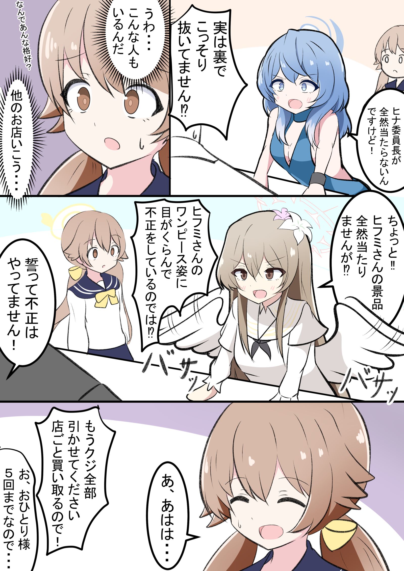 布尔阿卡和头彩插画图片壁纸