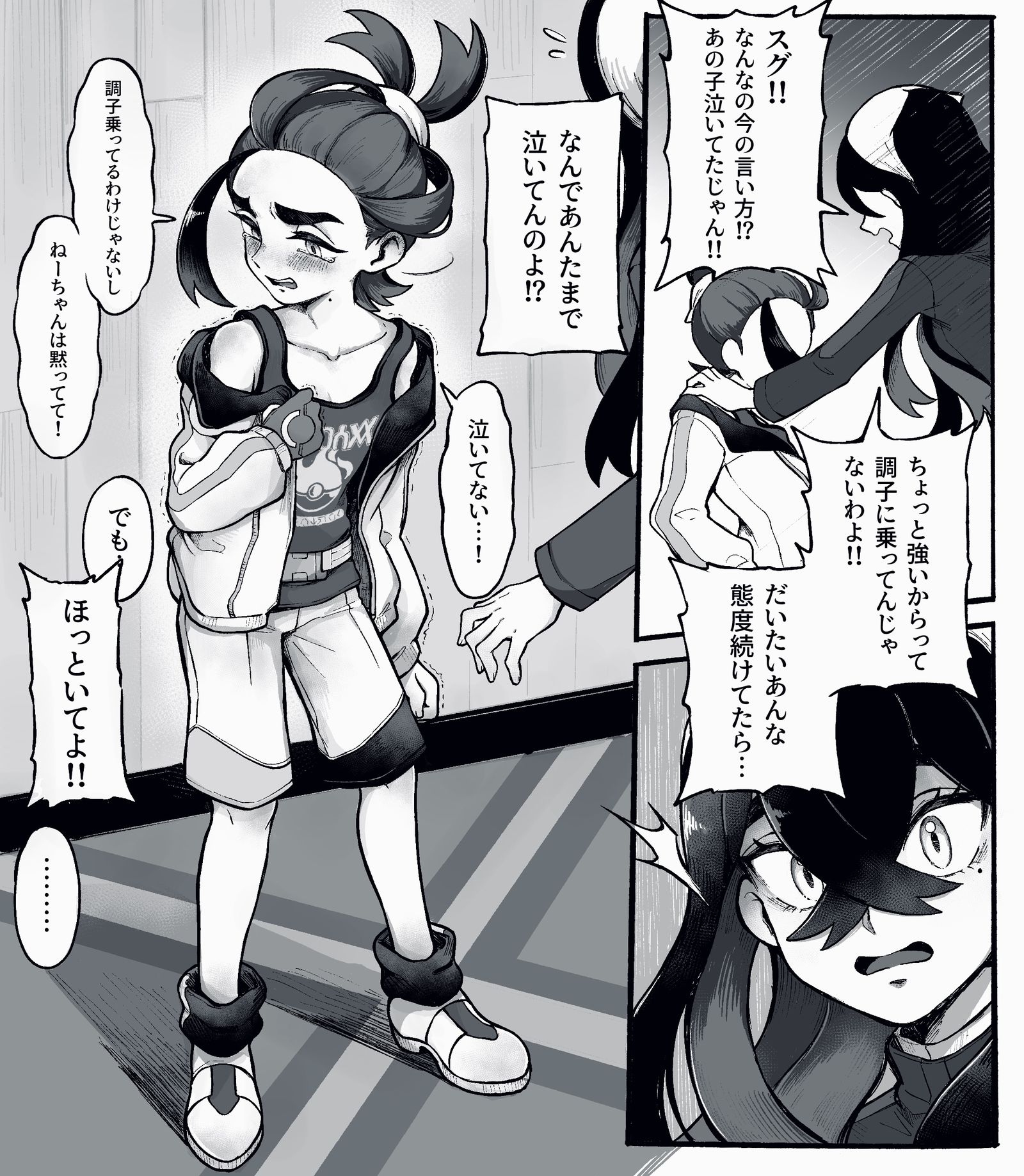 【pixiv要求】被姐姐骂得流泪的后篇头像同人高清图