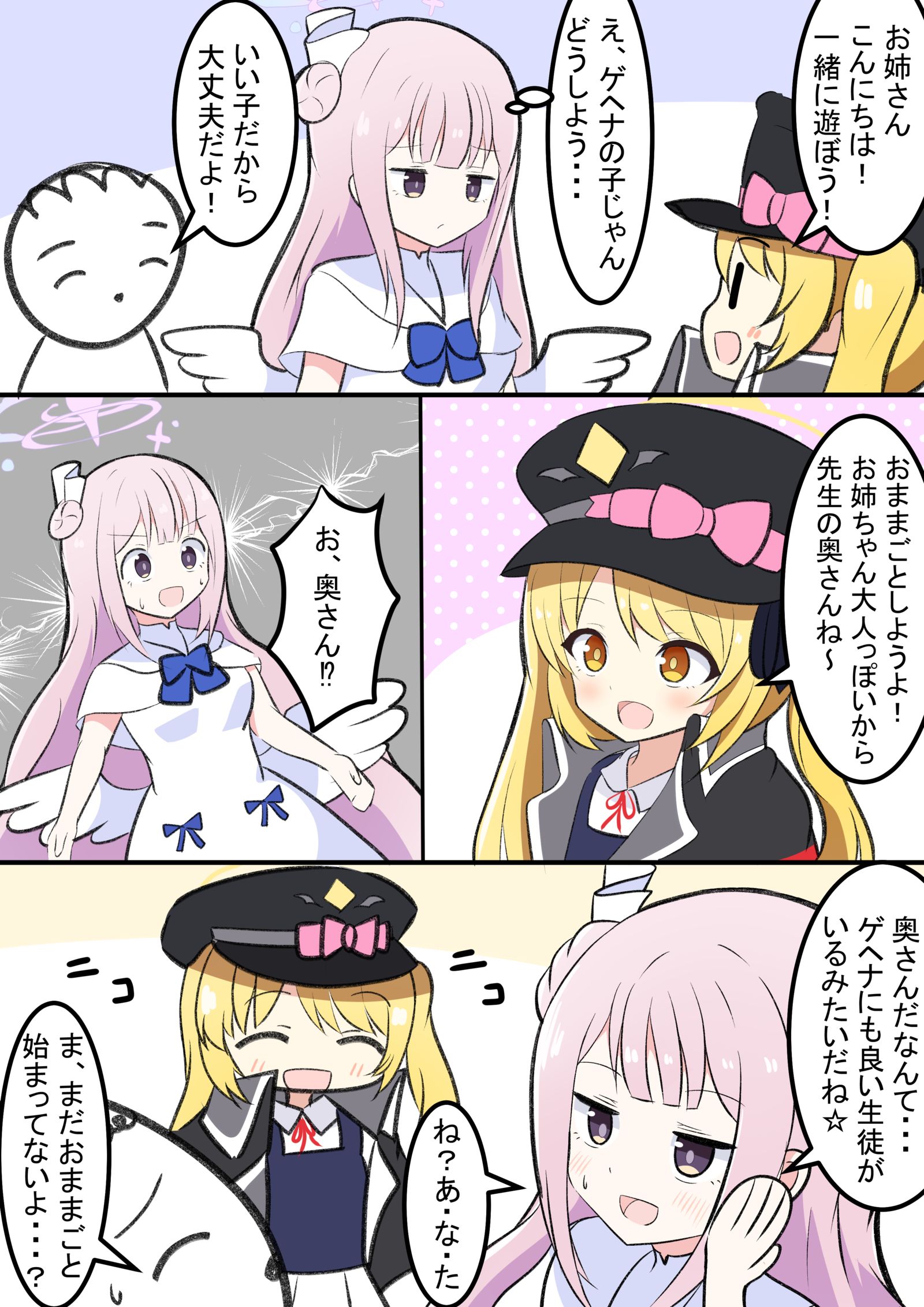 米卡和伊布基