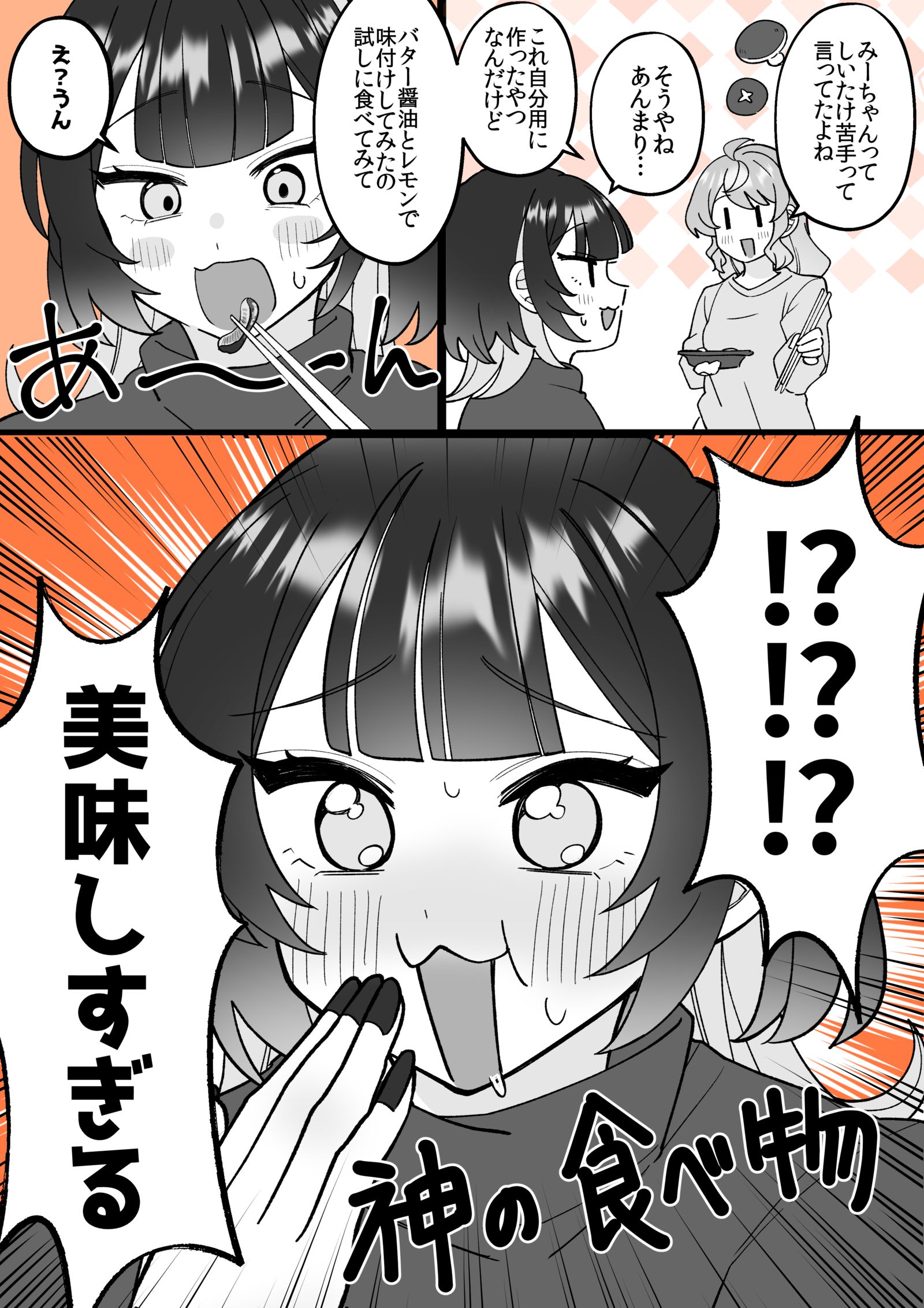 【小春和凑】克服插画图片壁纸