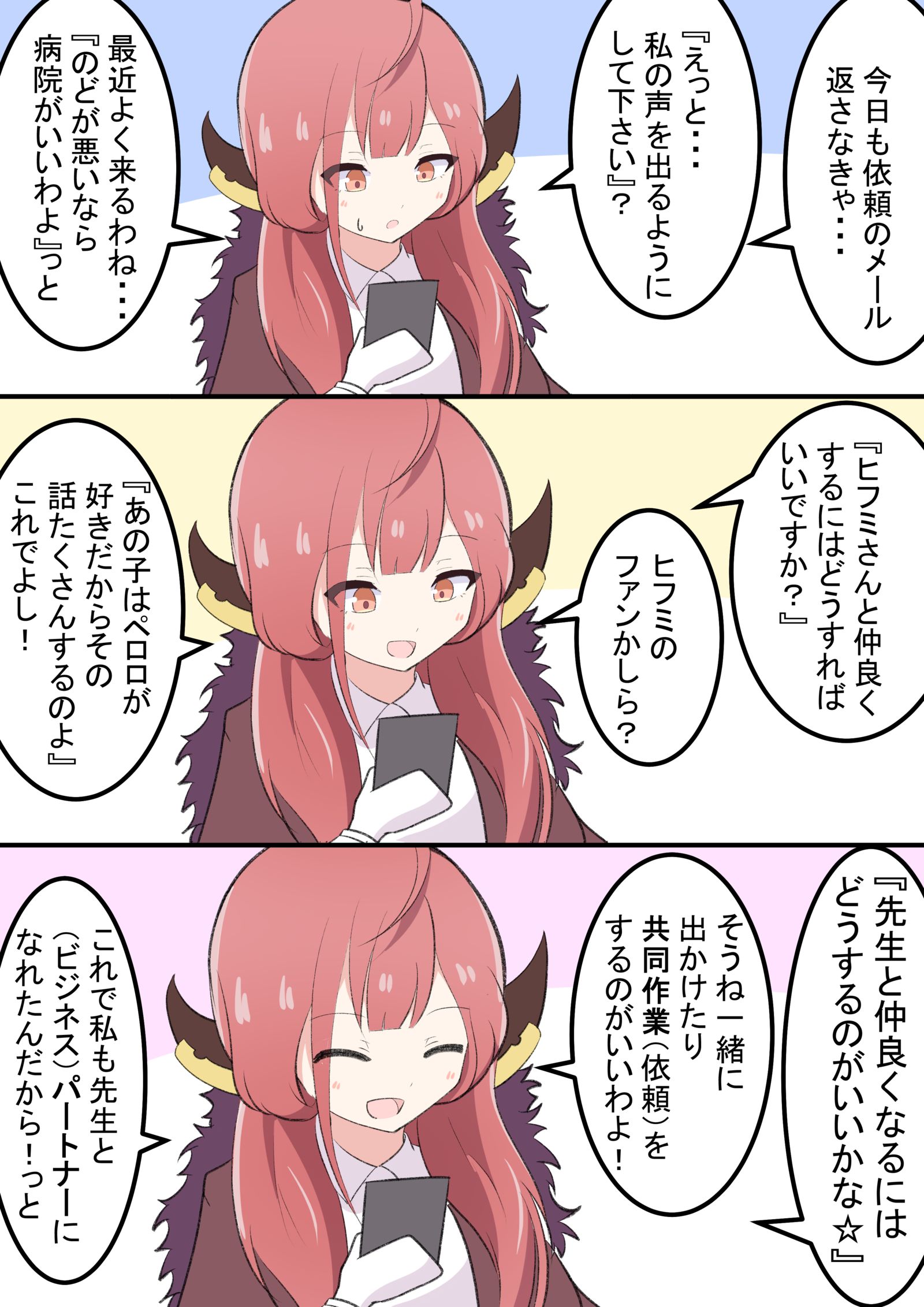 阿尔的咨询教室插画图片壁纸