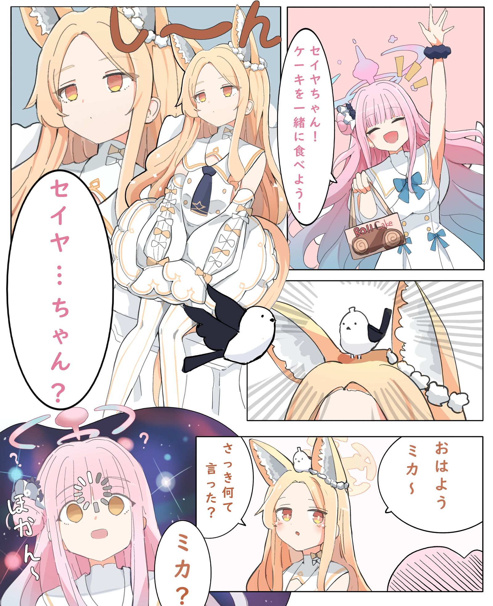 本体是…？插画图片壁纸