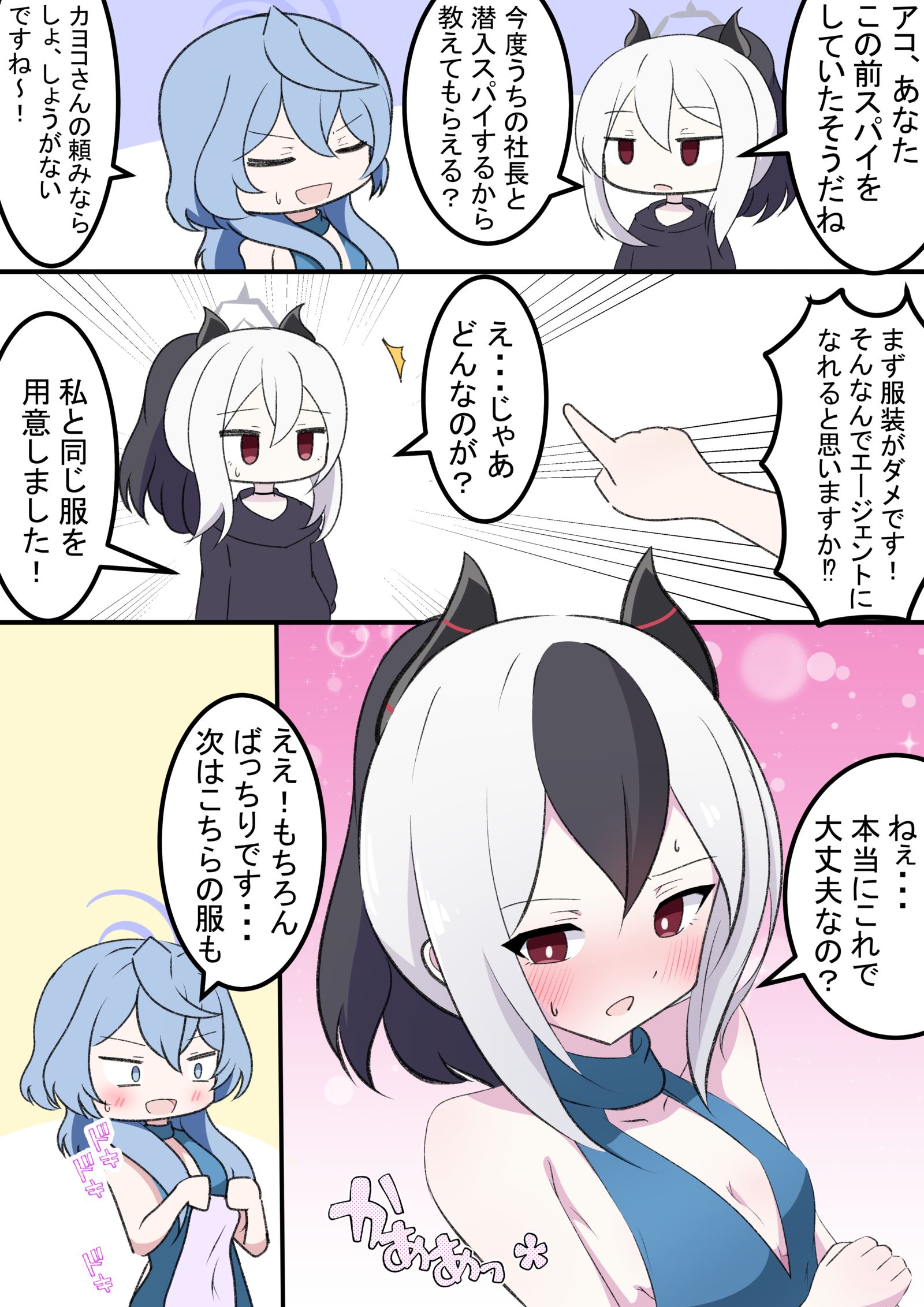 教卡约科的阿科插画图片壁纸