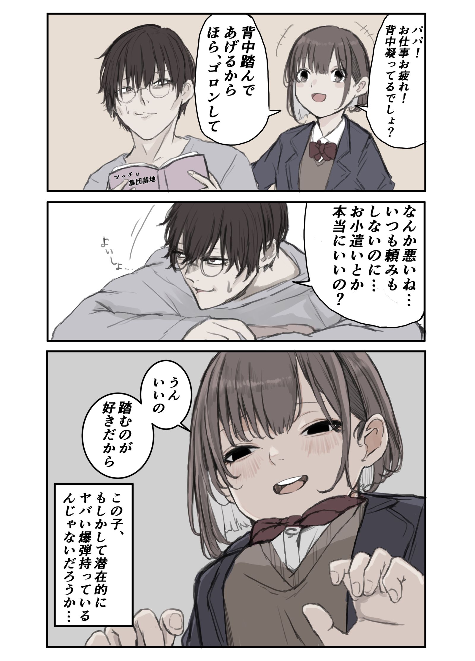 潜在支持插画图片壁纸