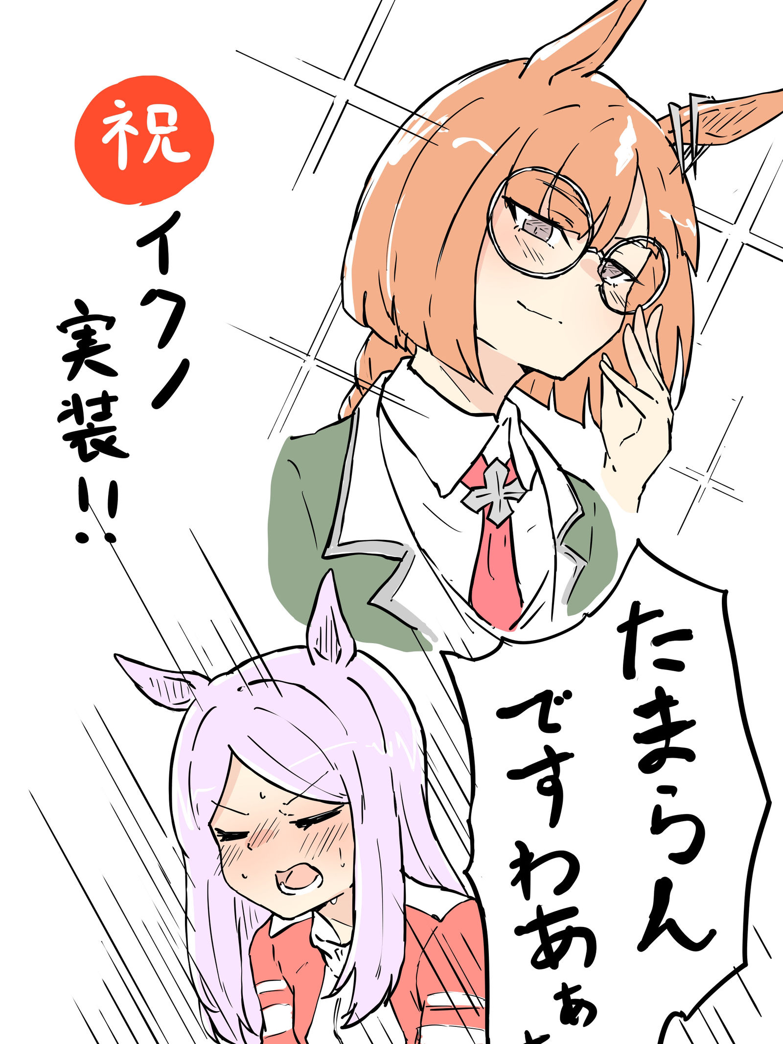 恭喜