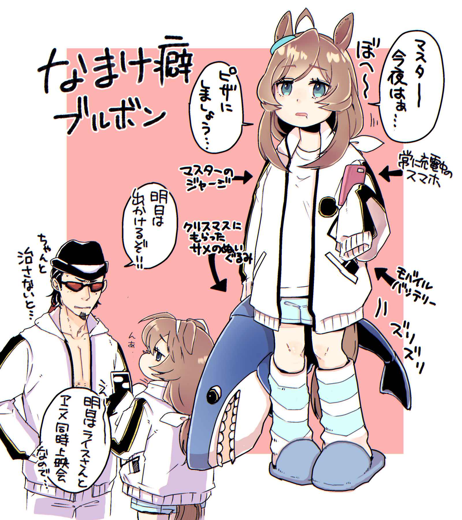 懒汉波本-赛马娘美浦波旁トレセンの龍