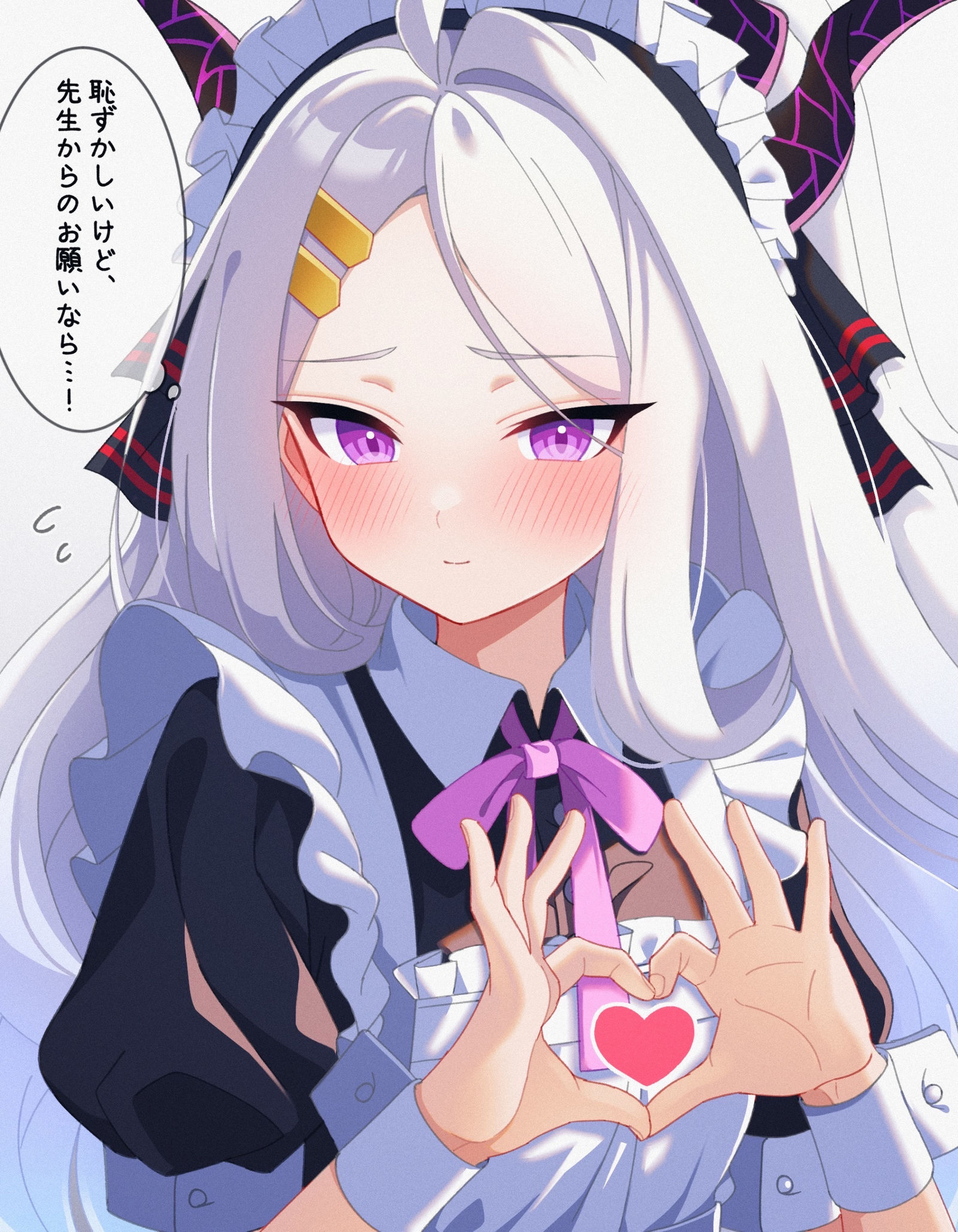 女仆雏菊