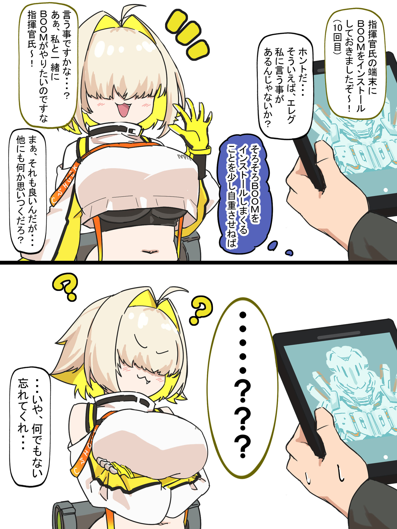 平时的艾莱格和指挥官插画图片壁纸