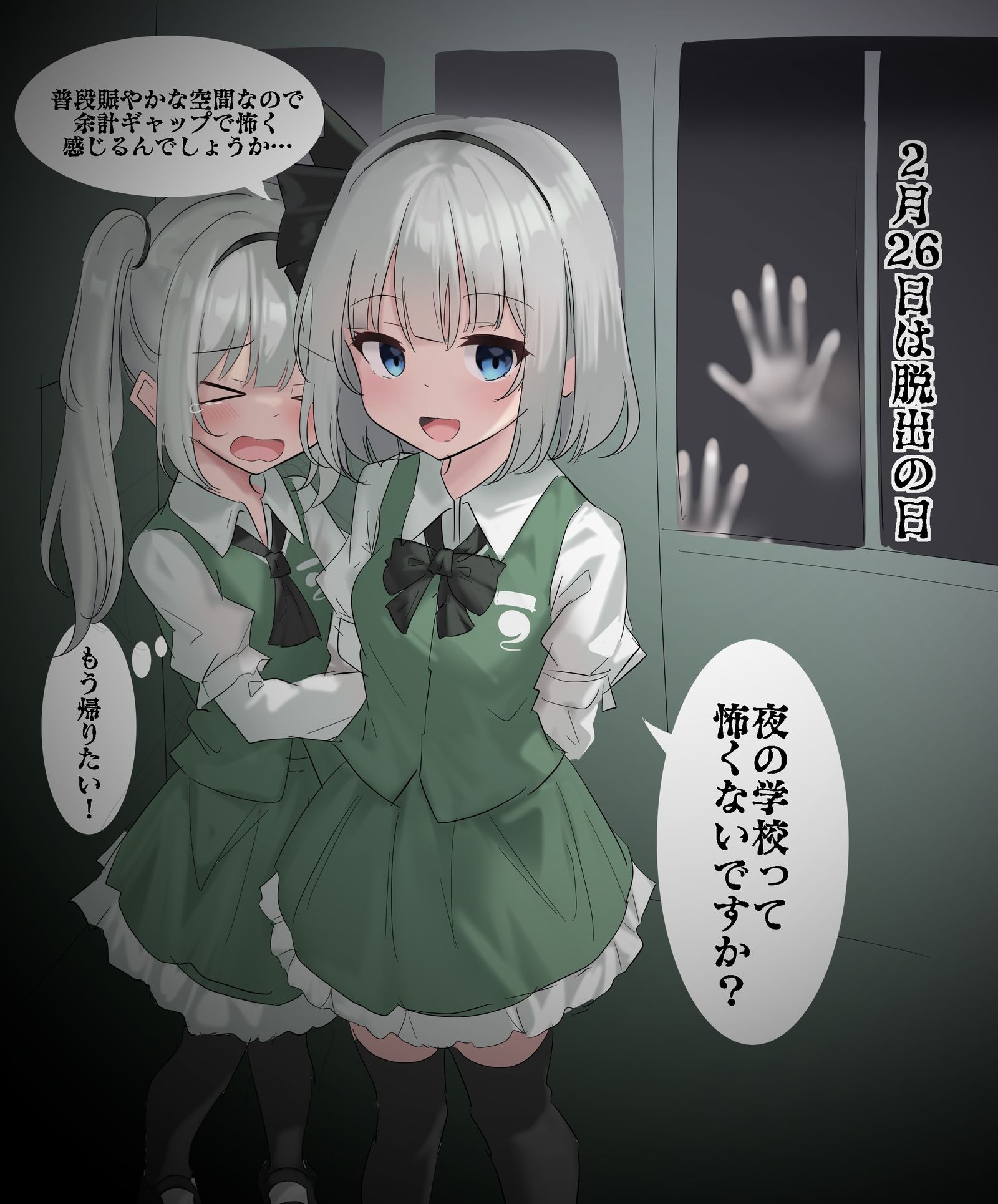 2/26是譌海市蜃譌譌譌！插画图片壁纸